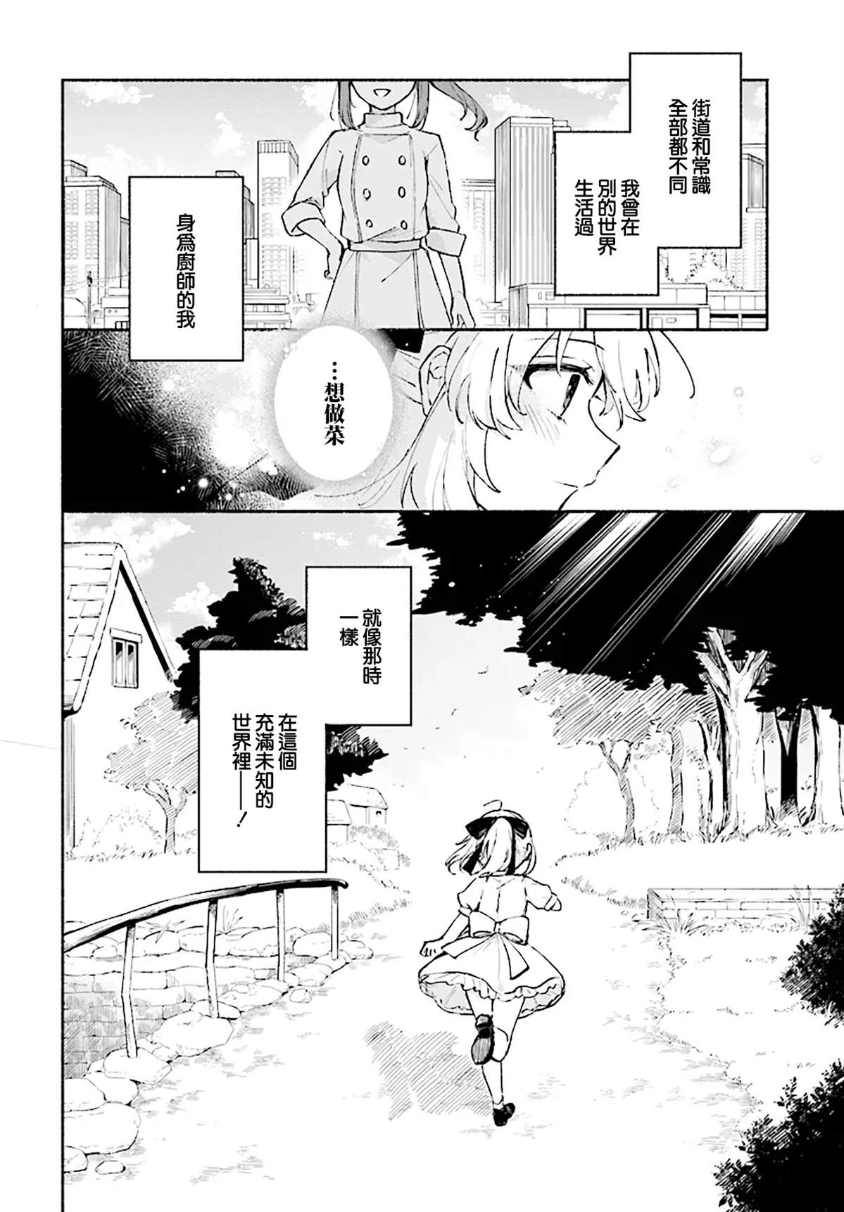 第0话7