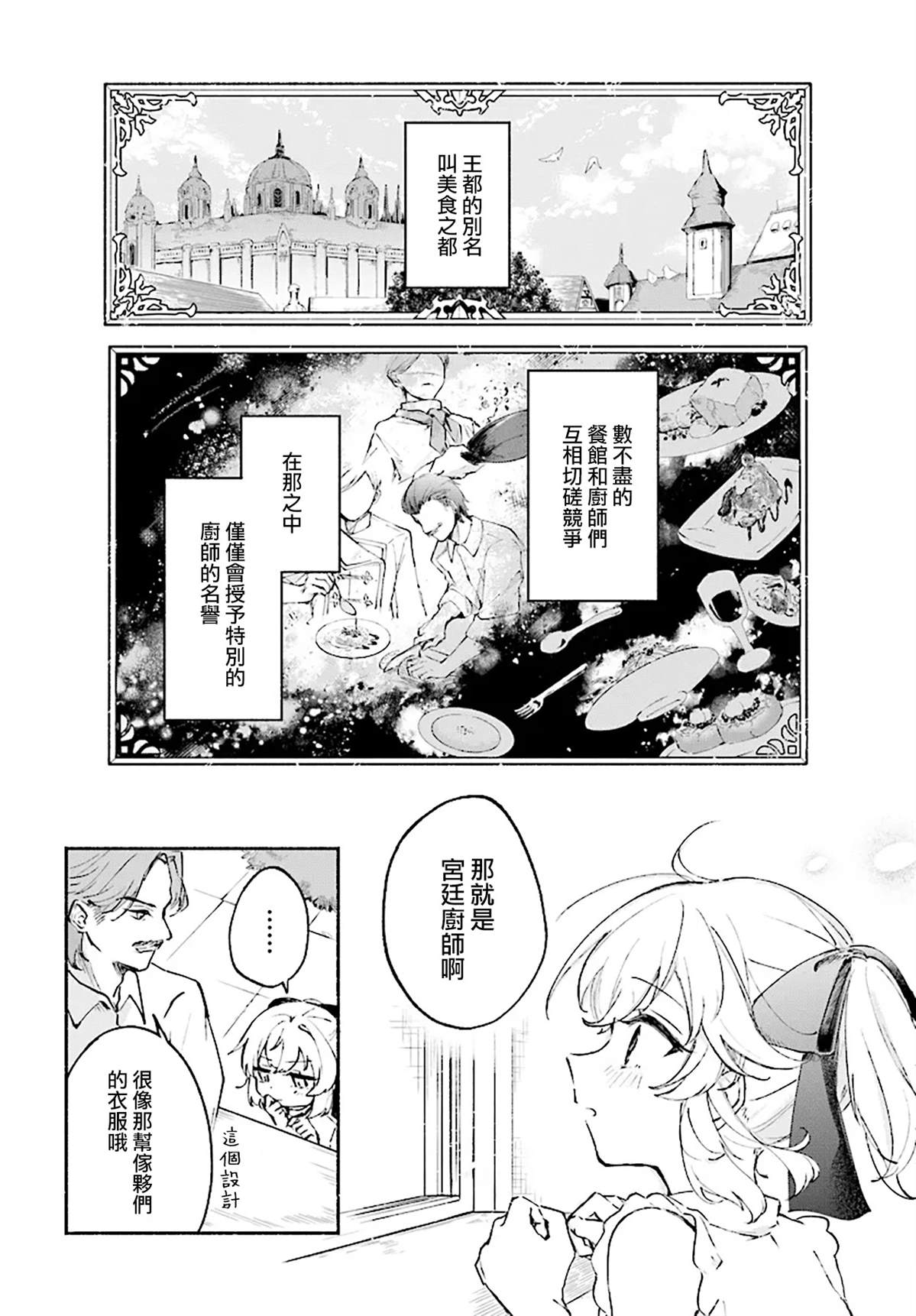 第0话11