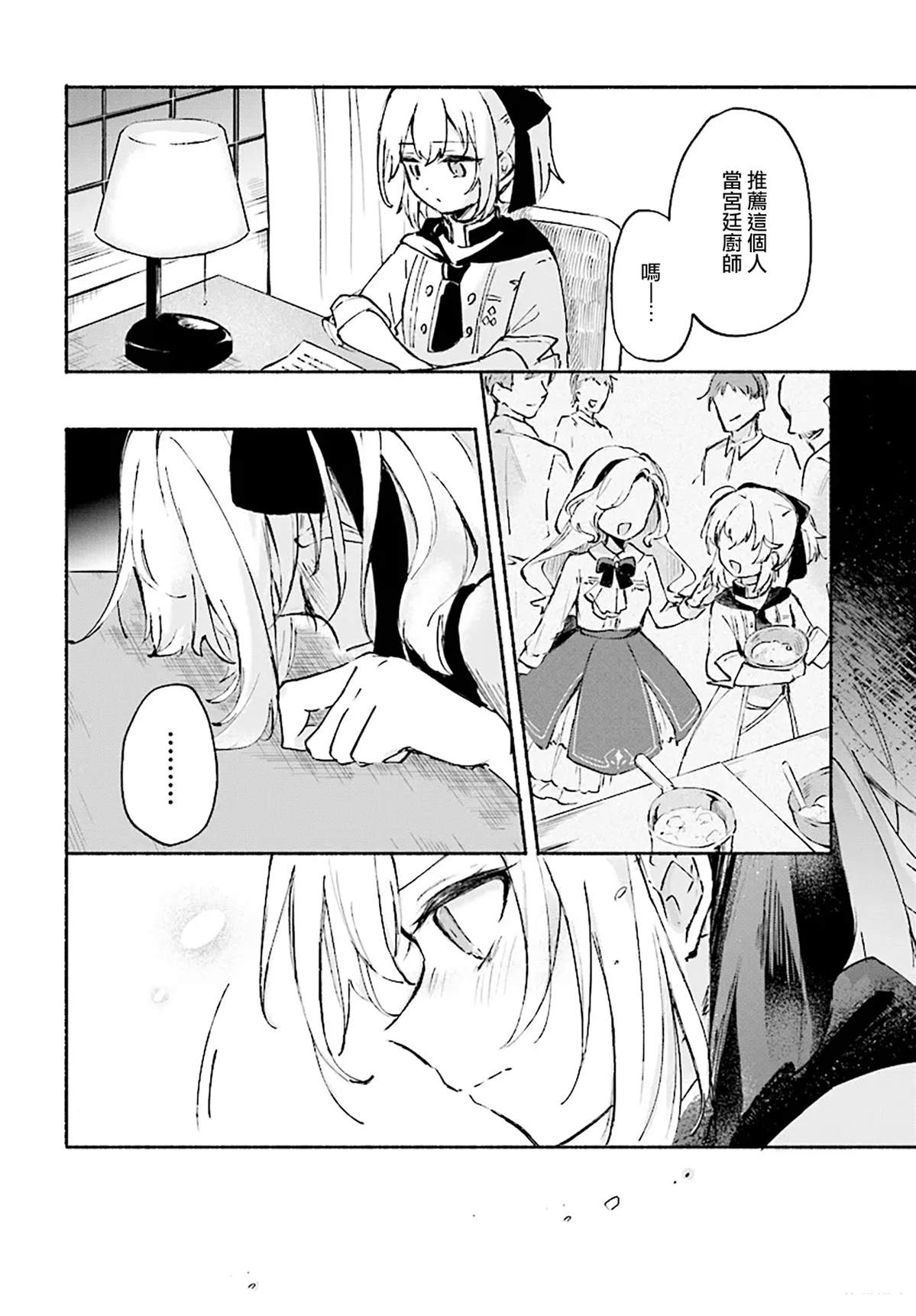 第0话35