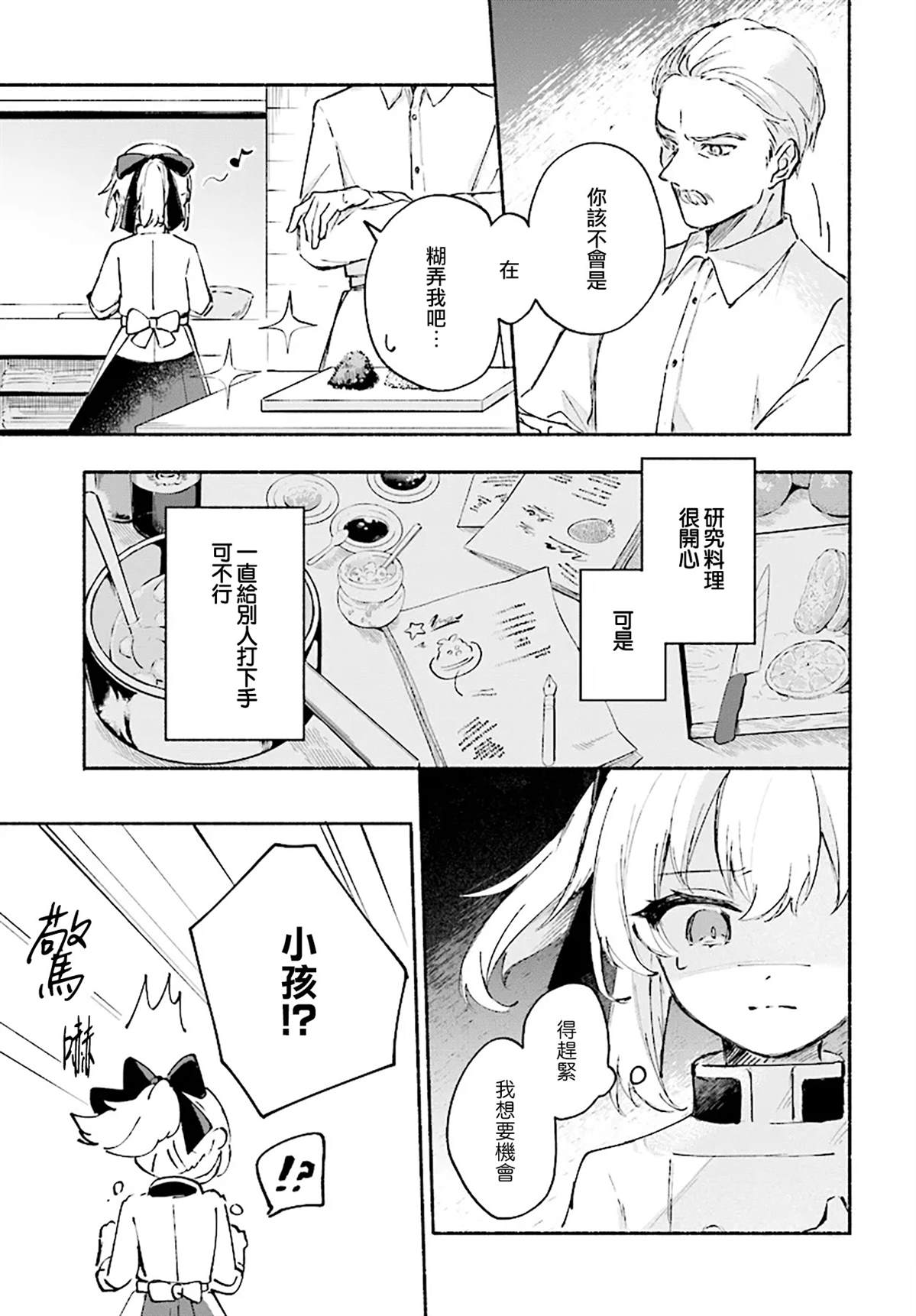 第0话14