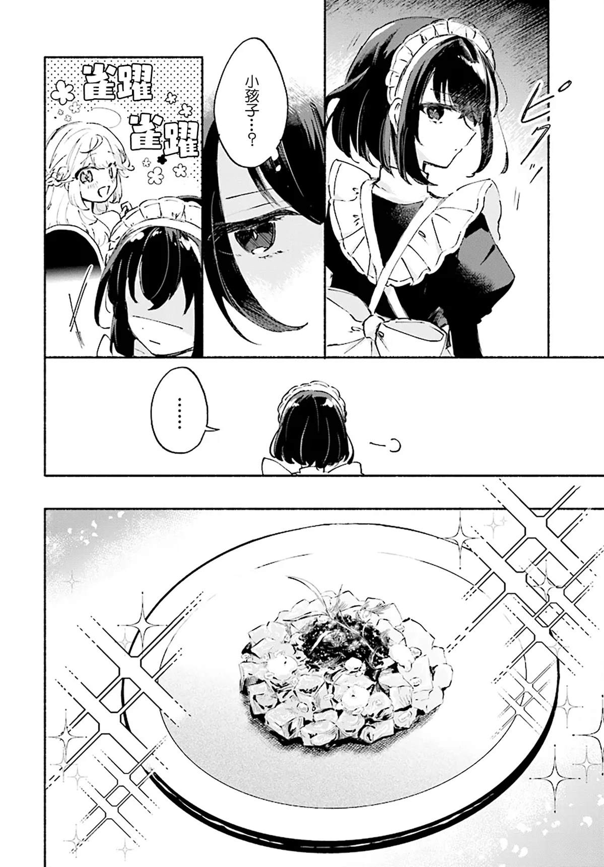 第0话29