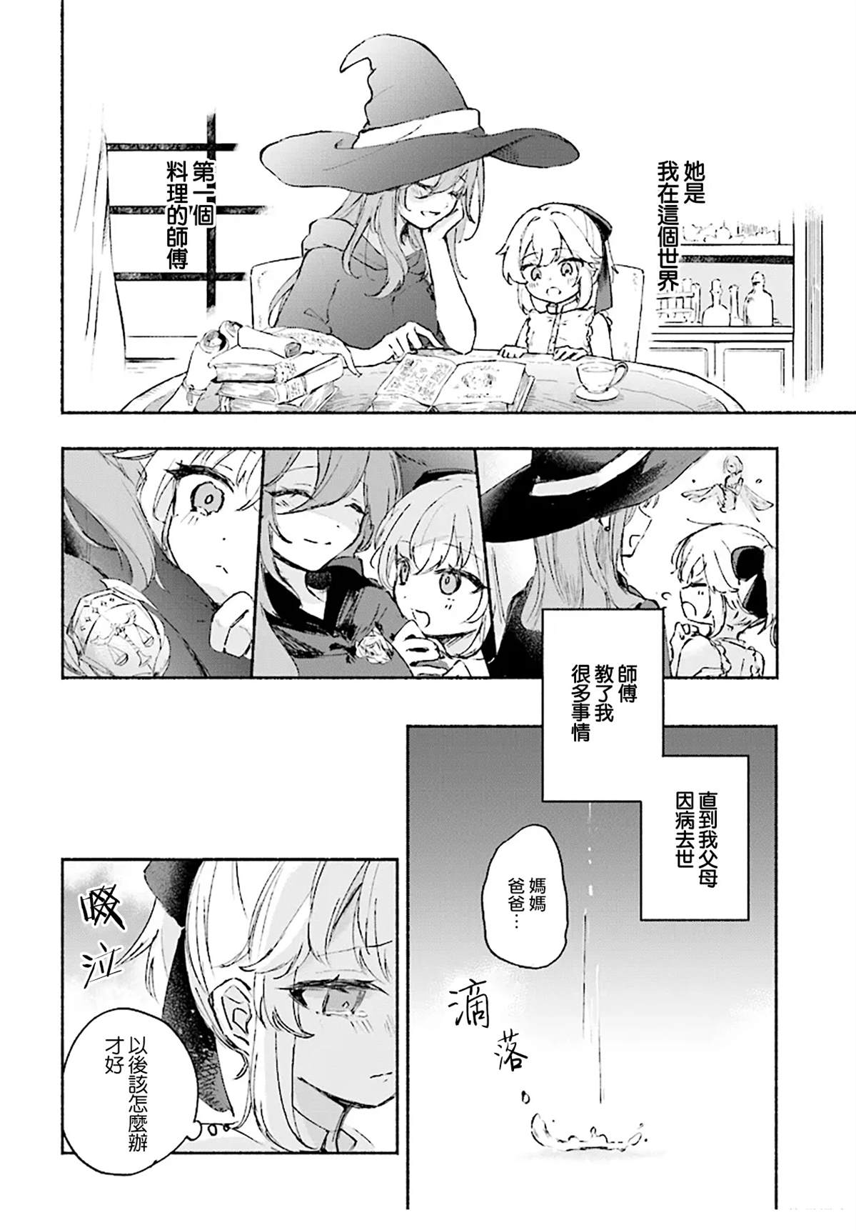 第0话9
