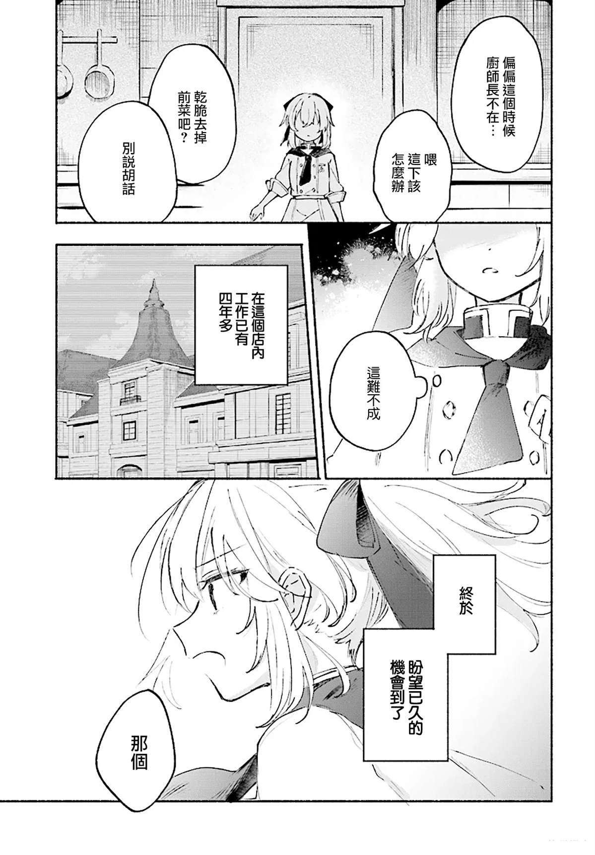 第0话24