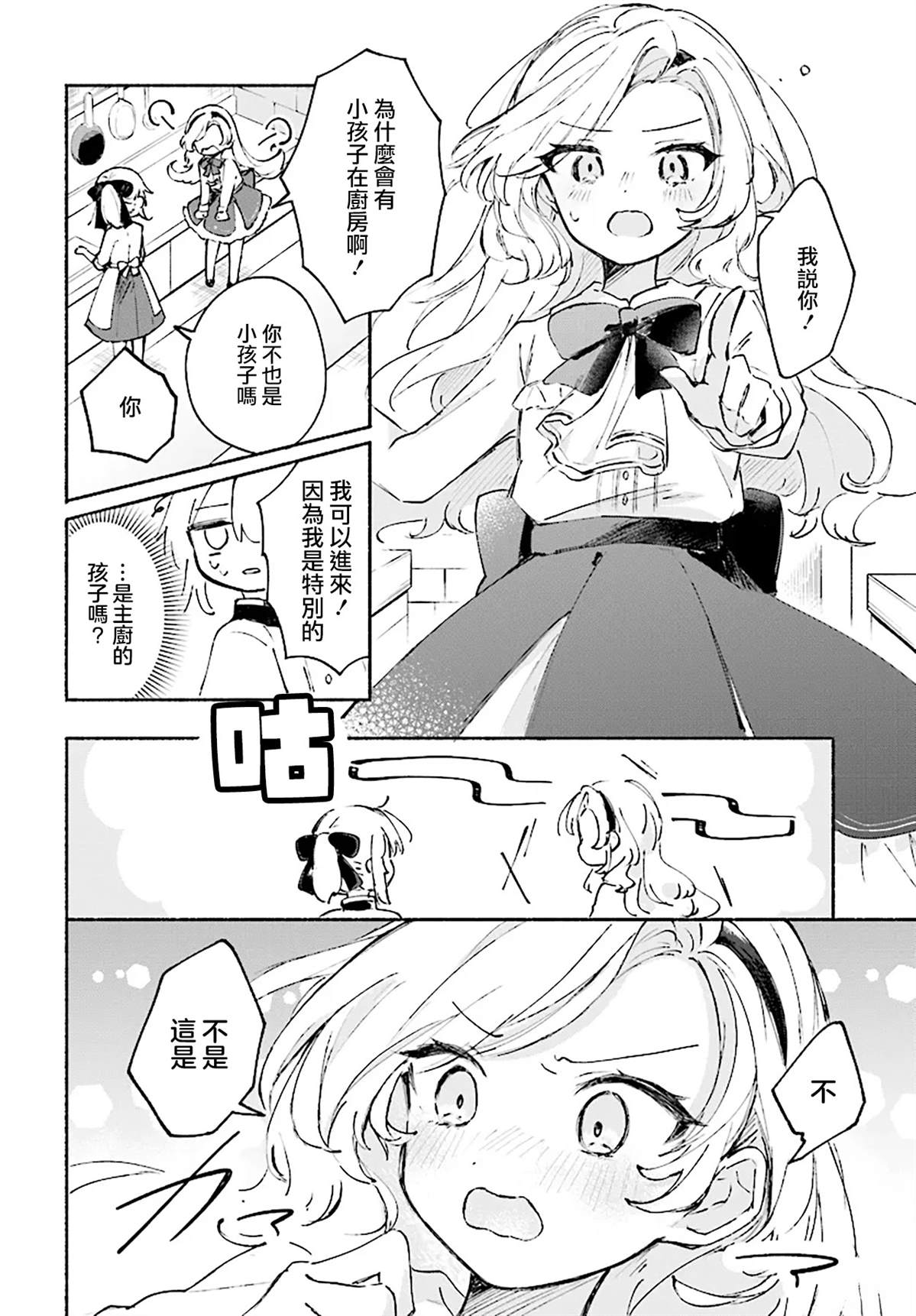 第0话15