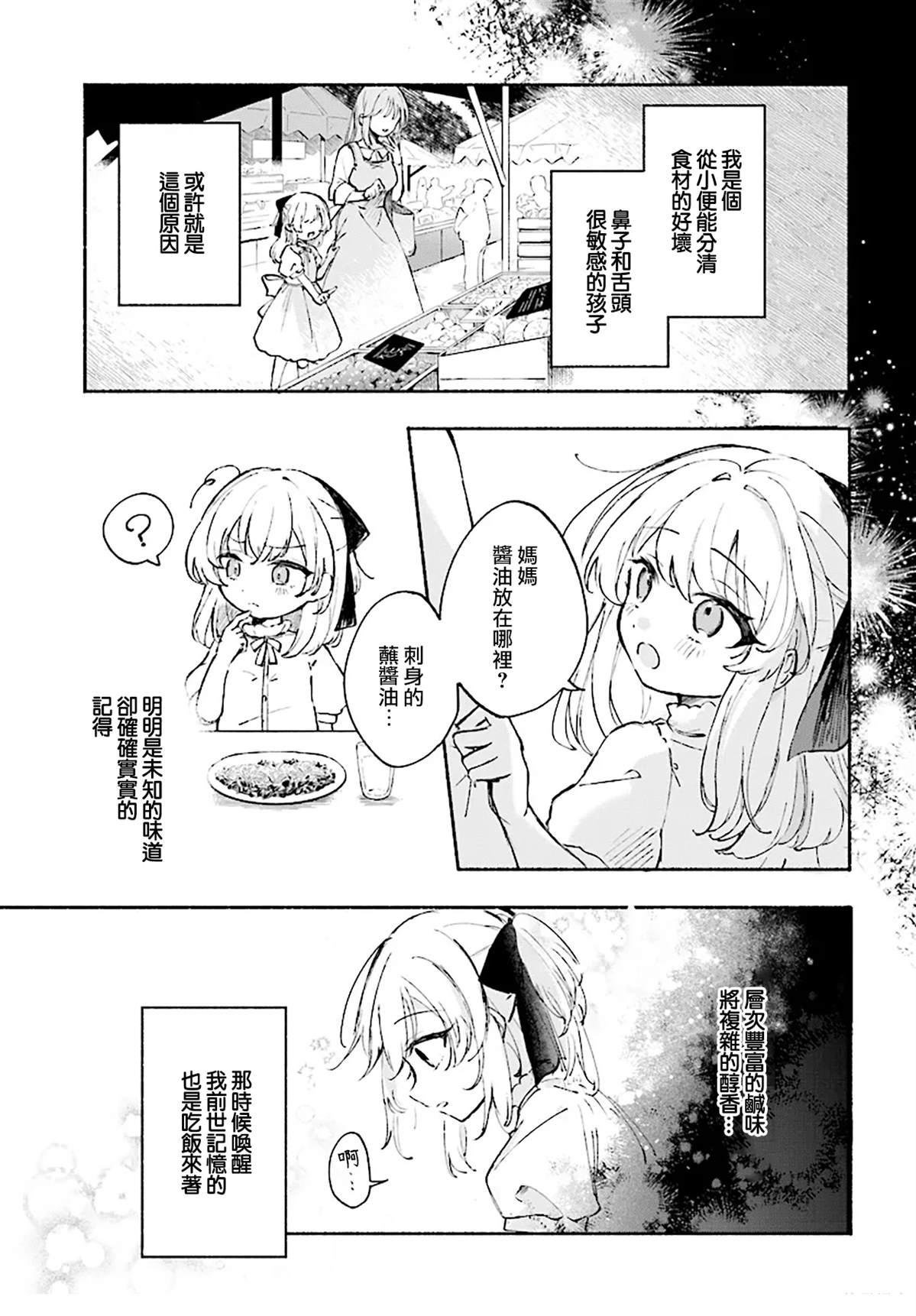 第0话6