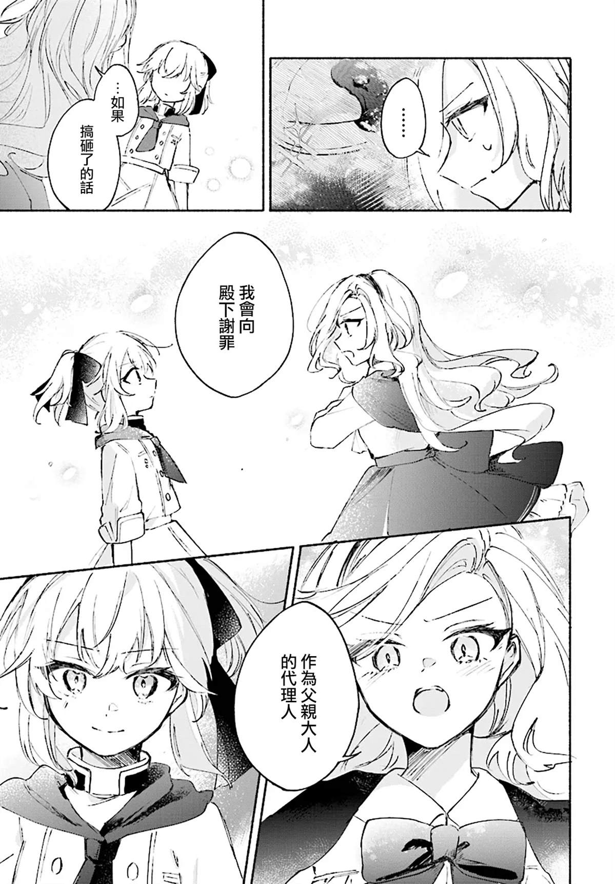 第0话26