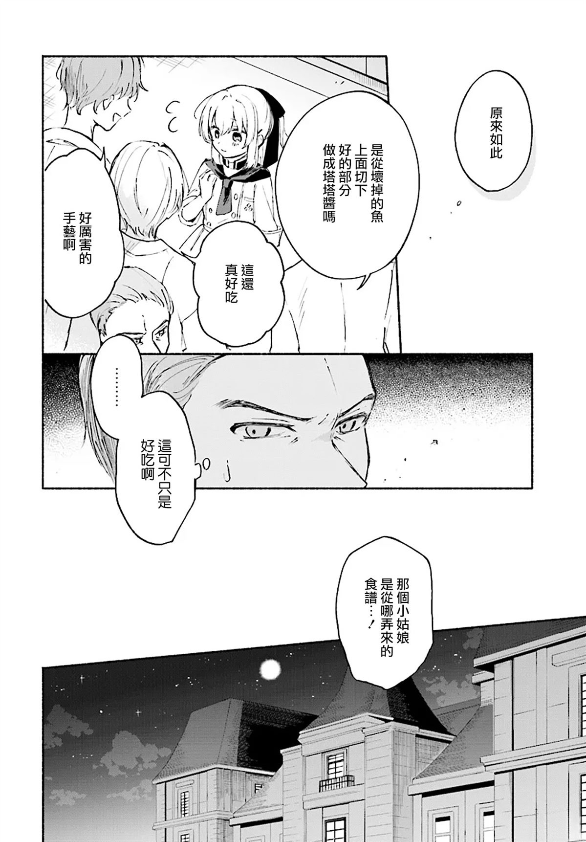 第0话31