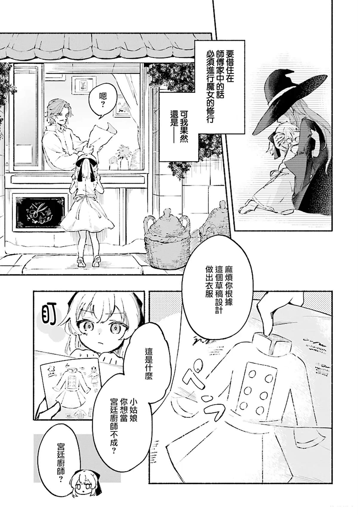 第0话10