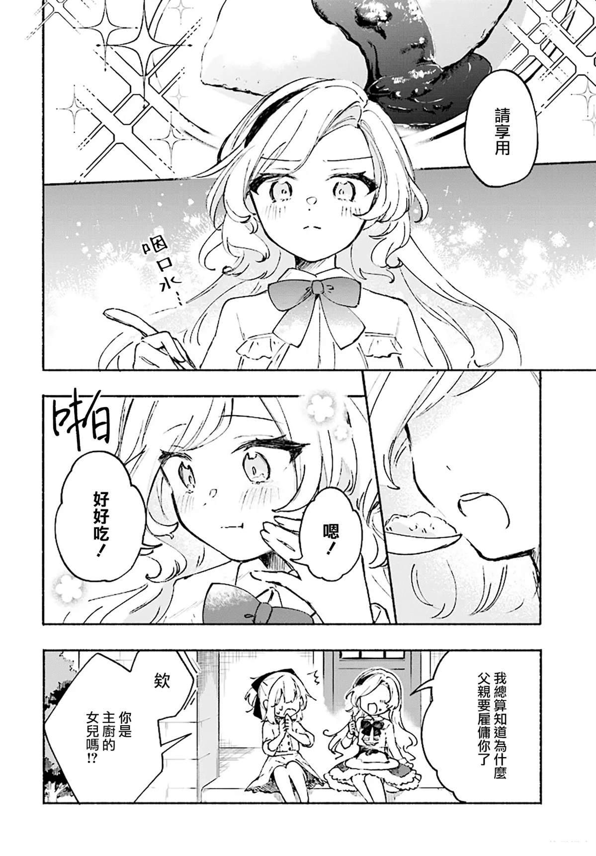 第0话17