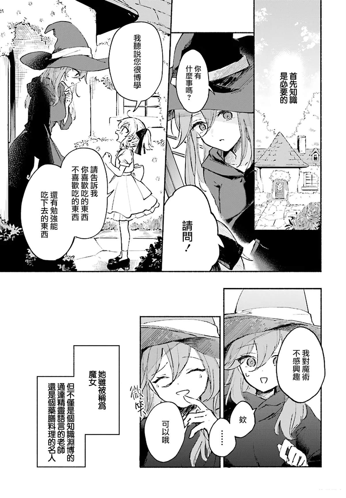 第0话8