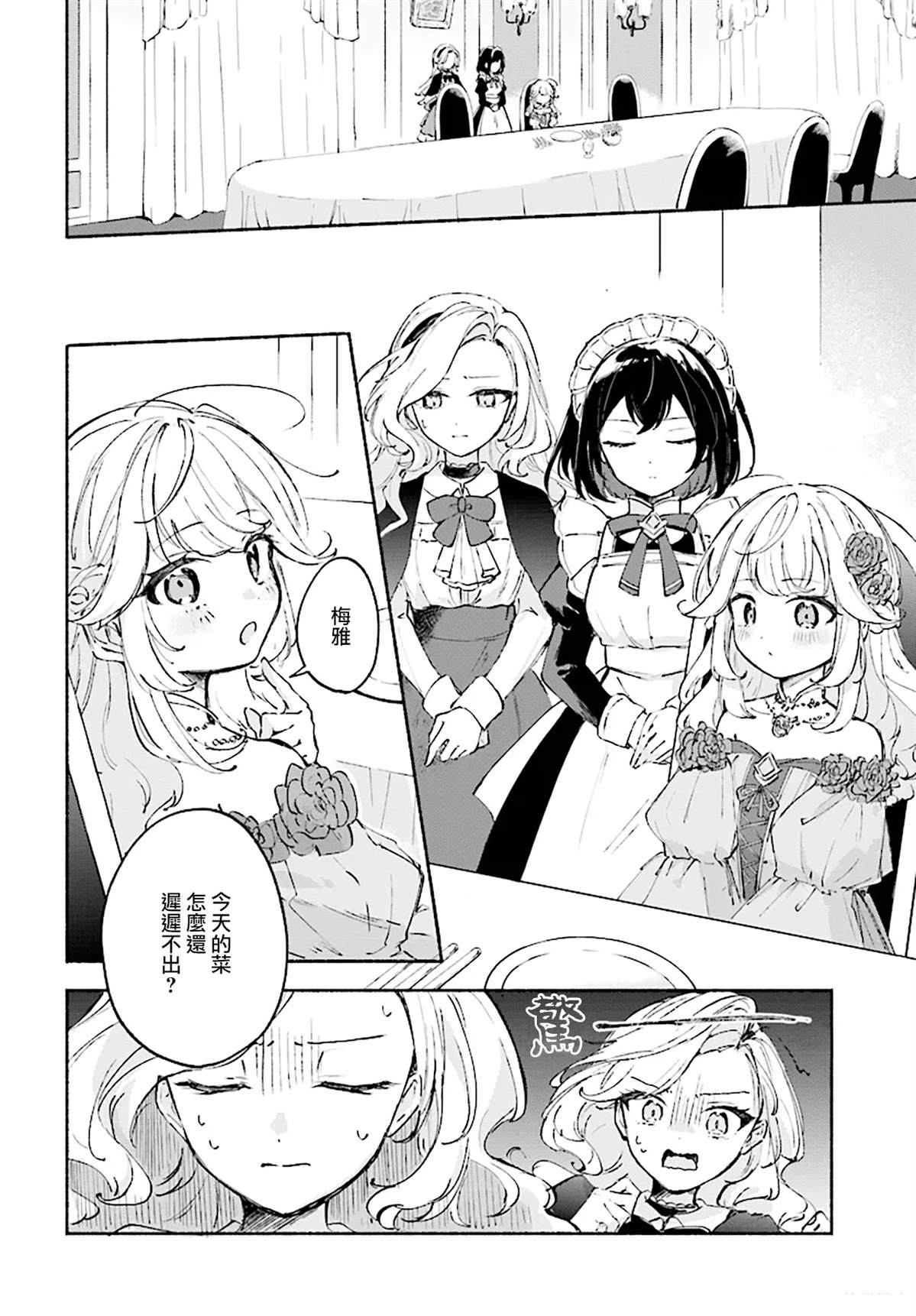 第0话27