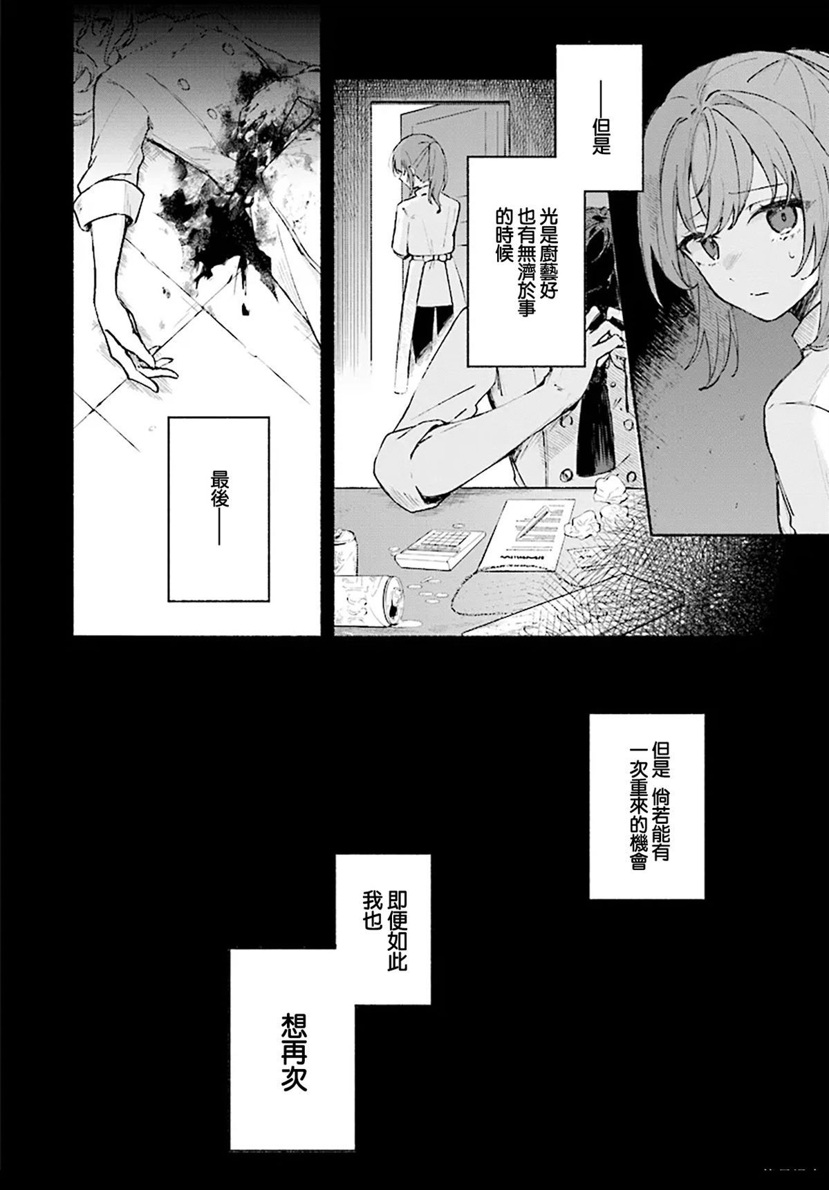 第0话1