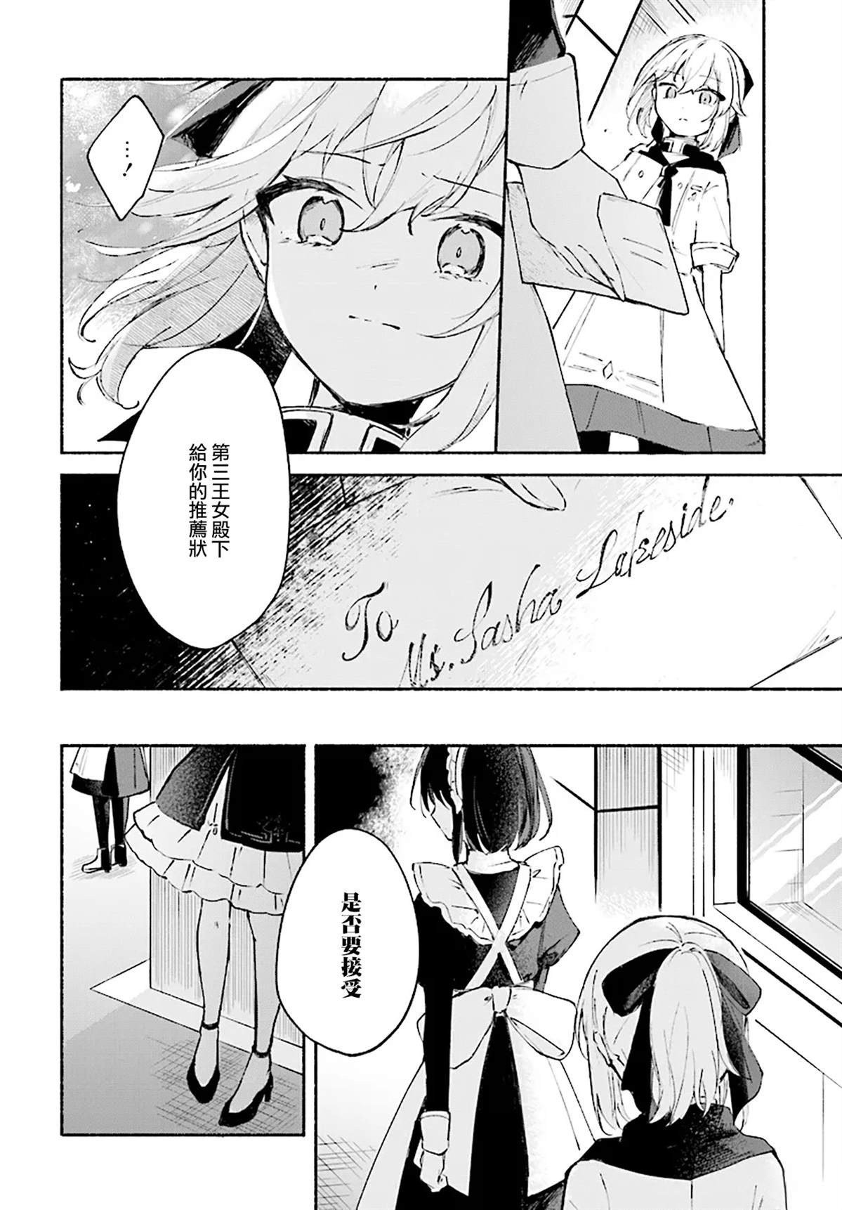 第0话33