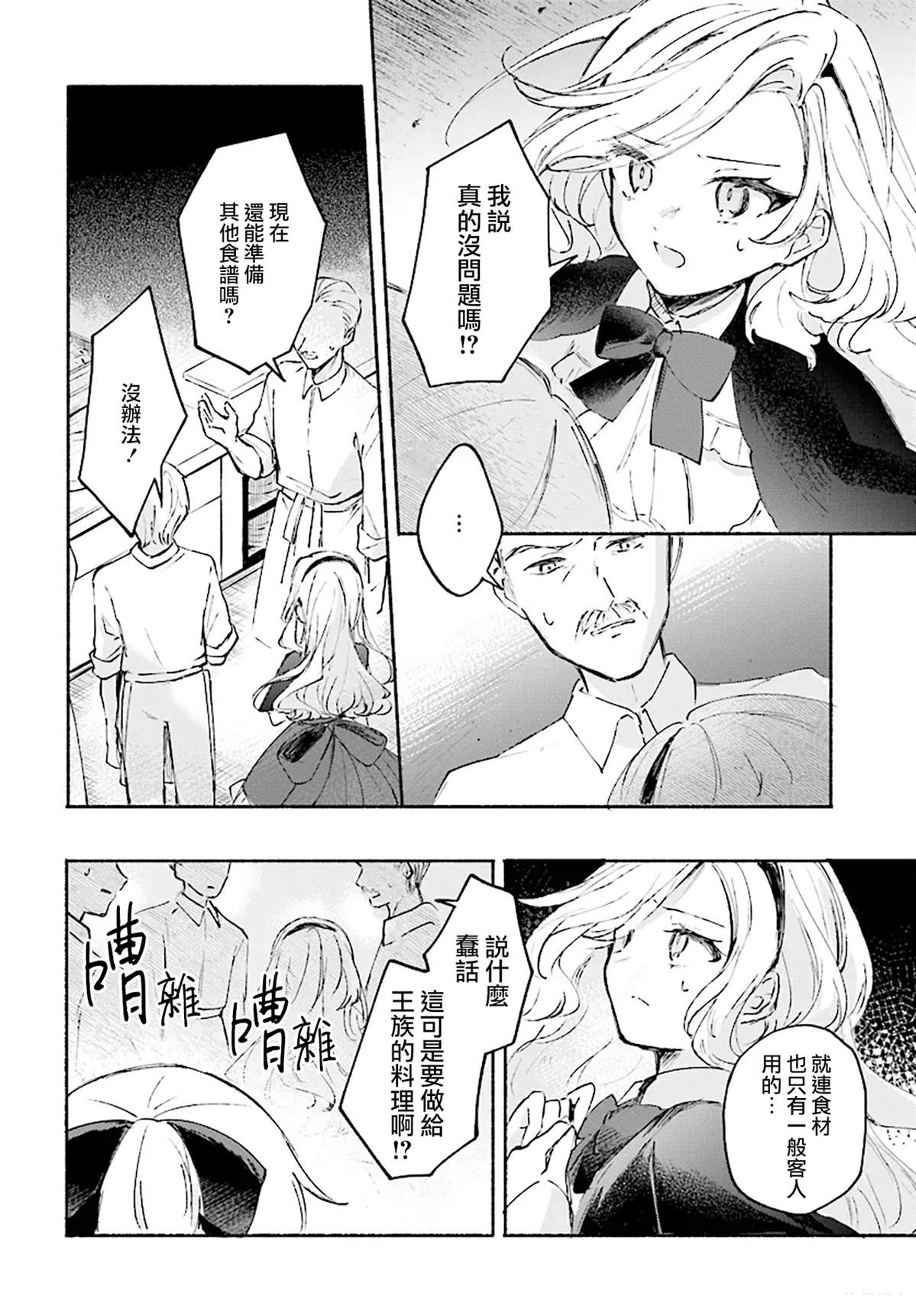 第0话23