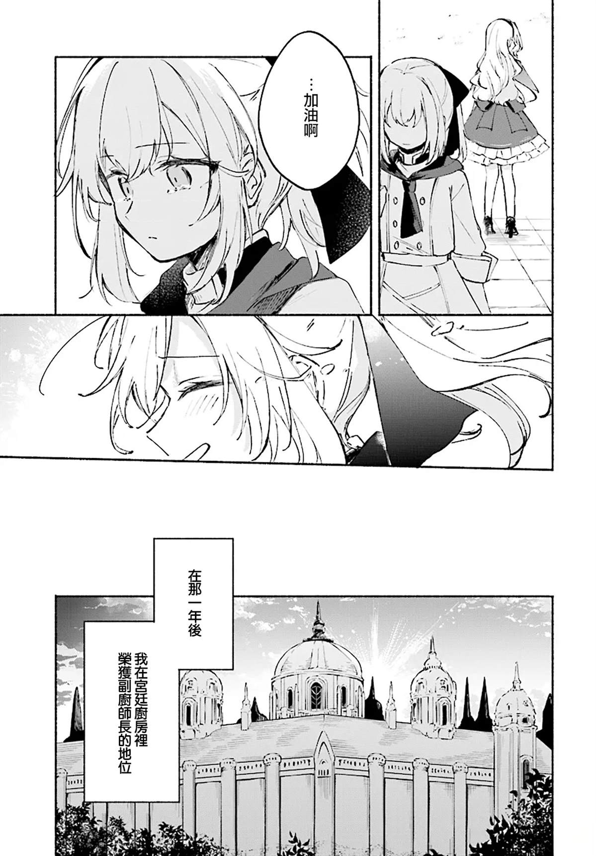 第0话38
