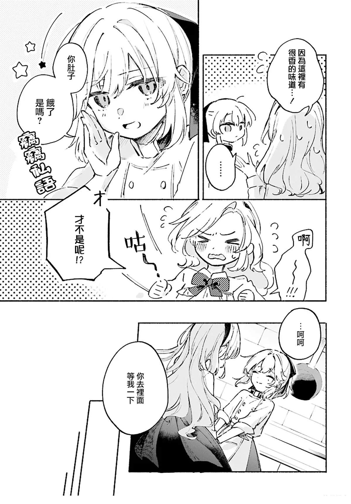 第0话16