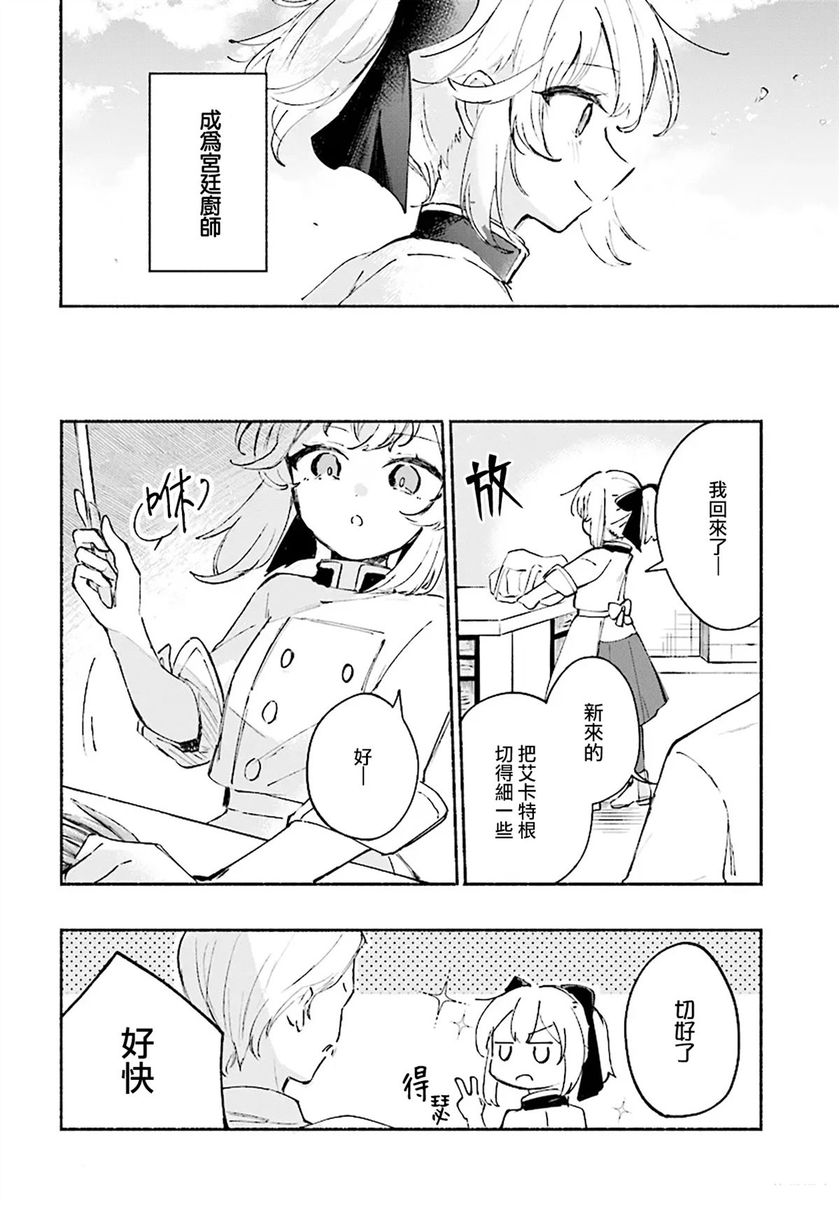 第0话13