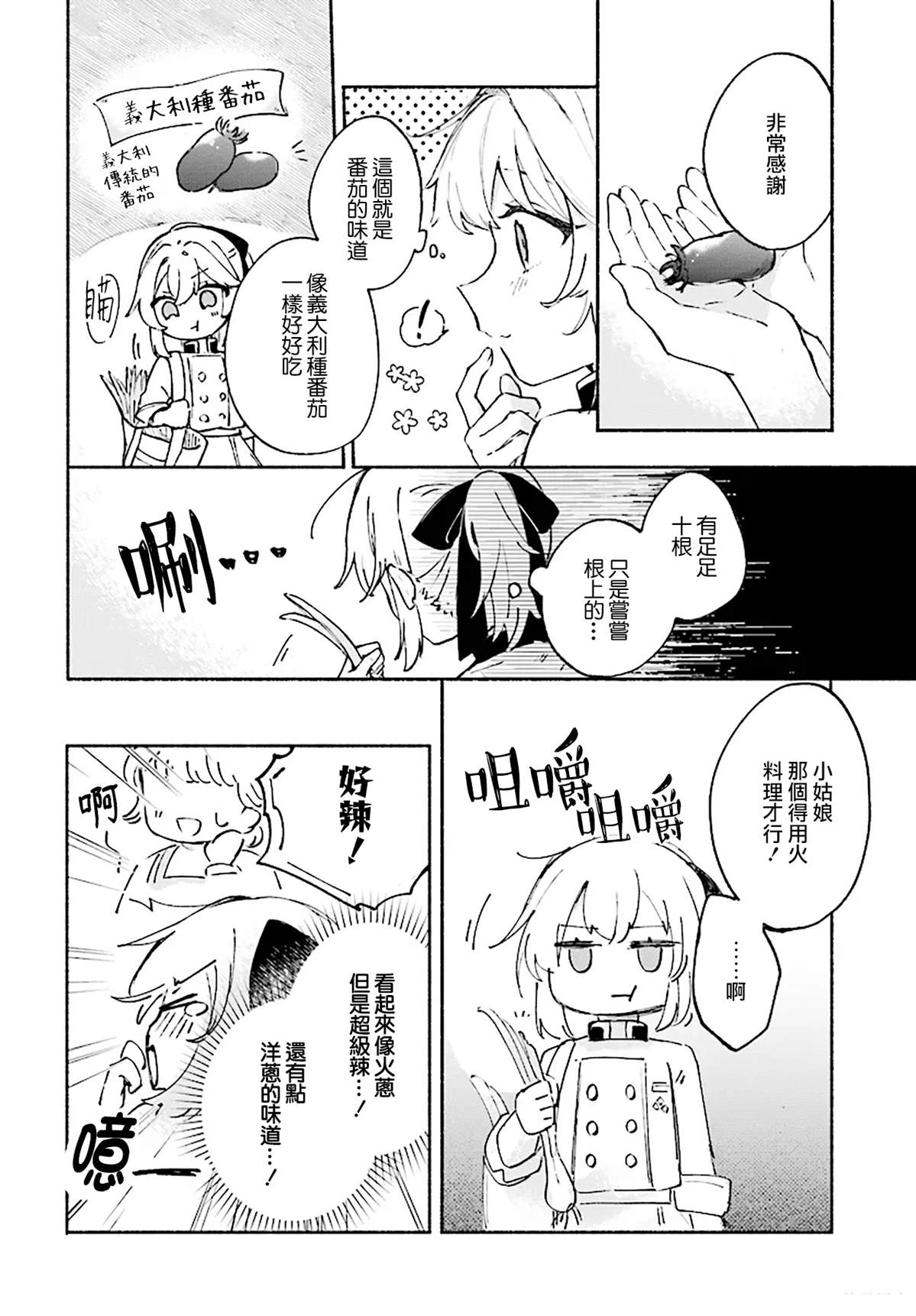 第0话5