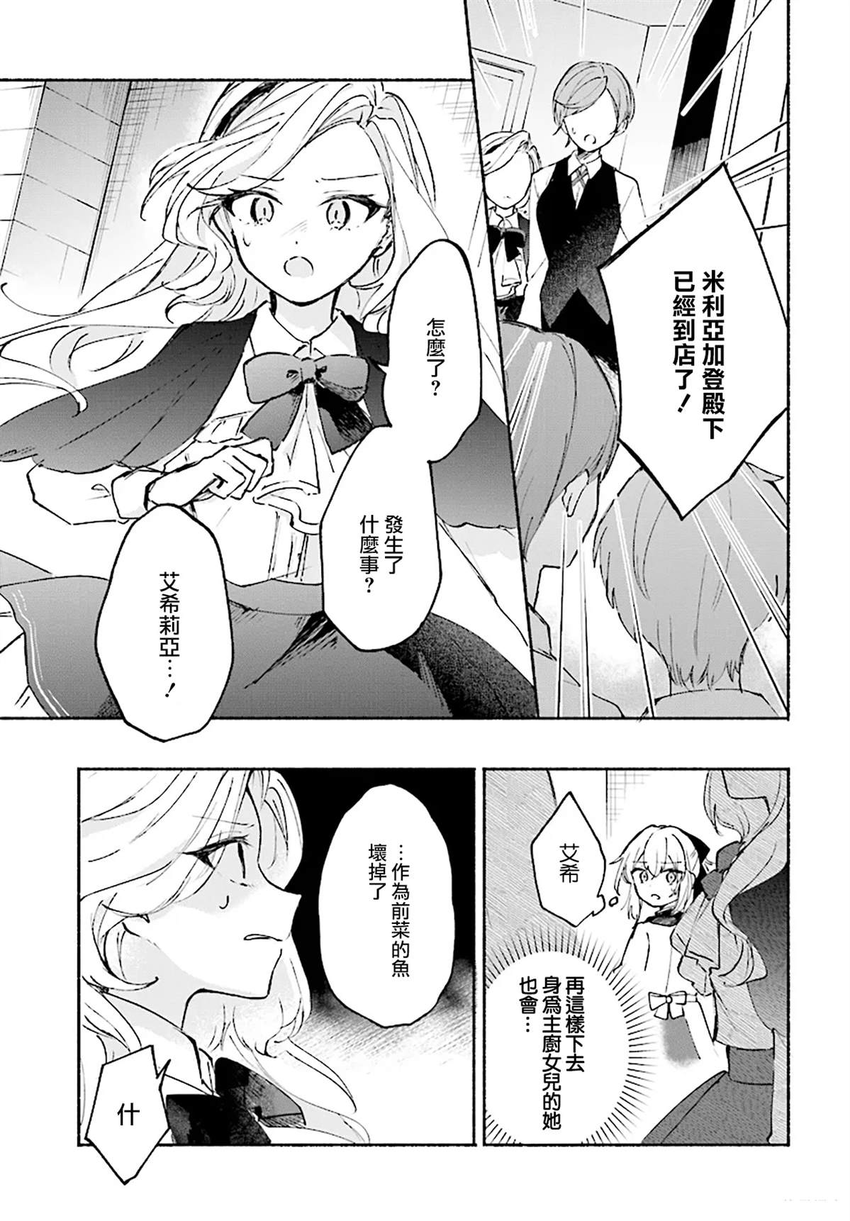 第0话22