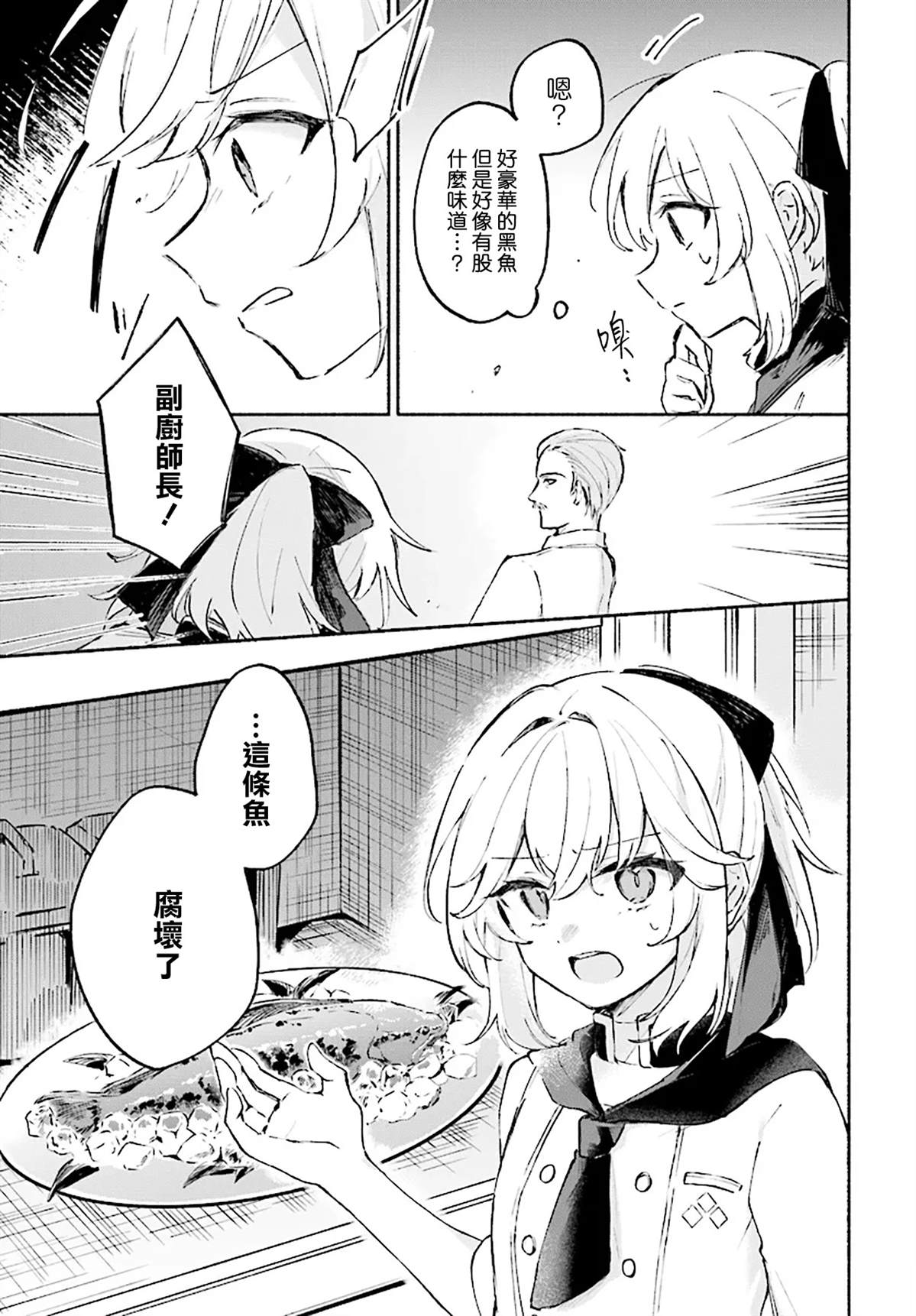 第0话20