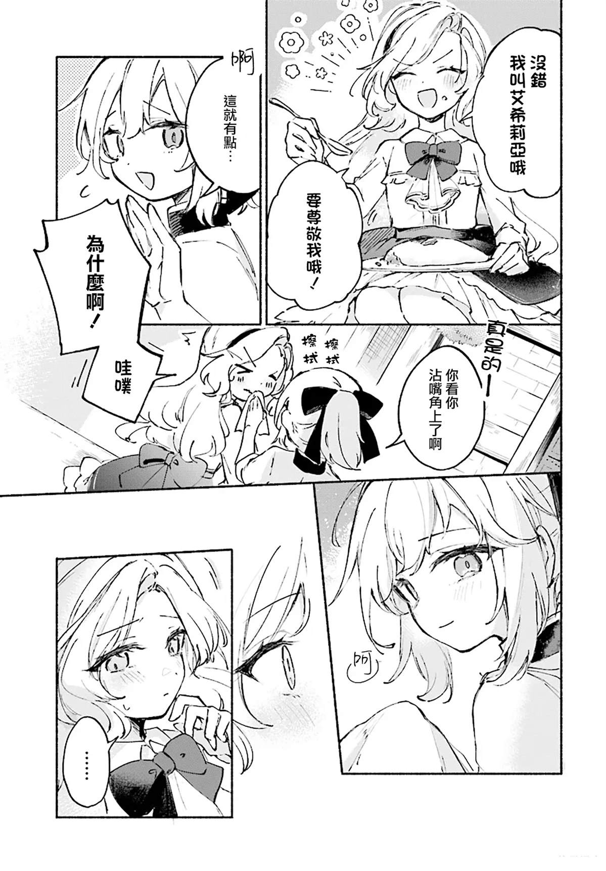 第0话18