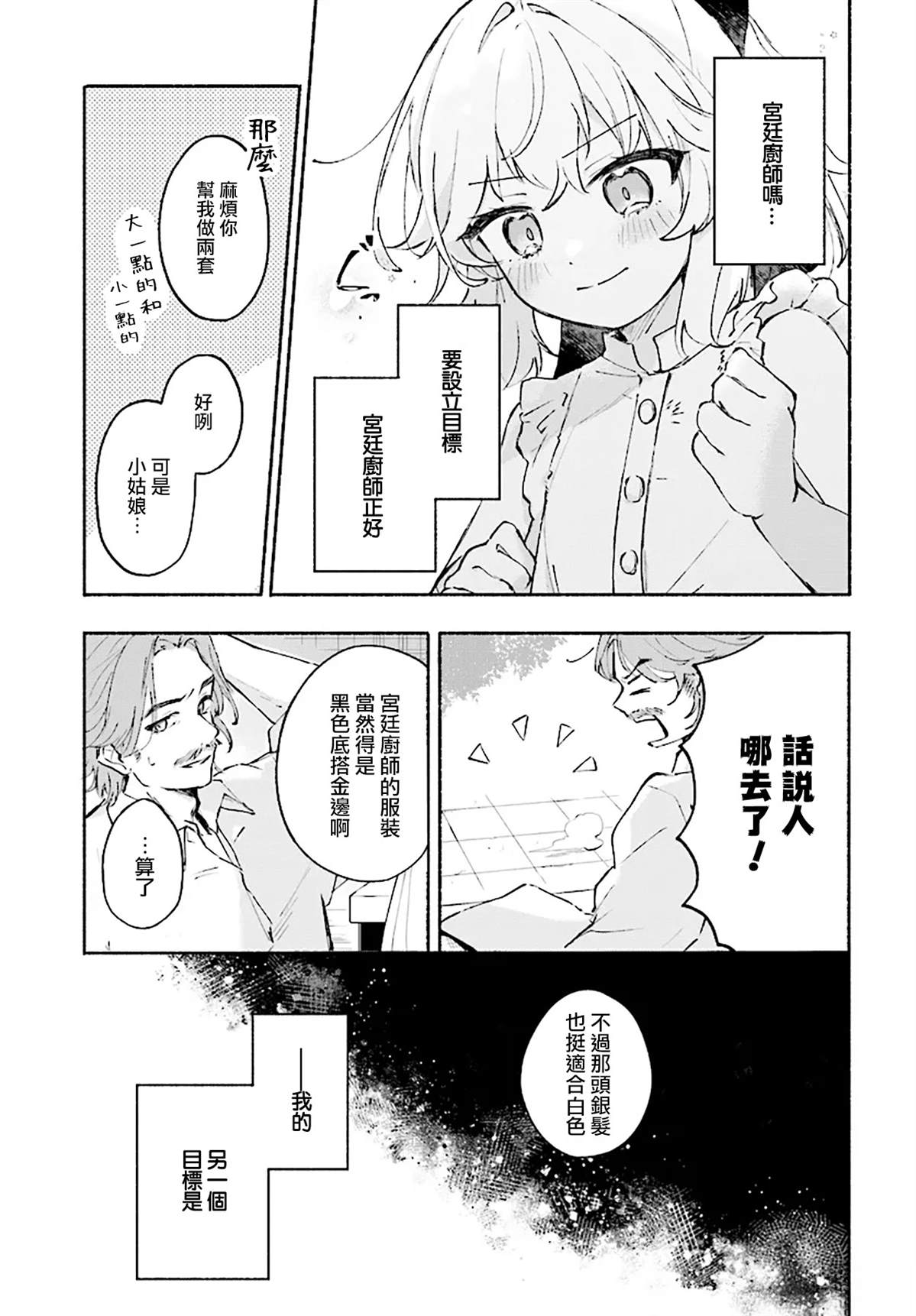 第0话12