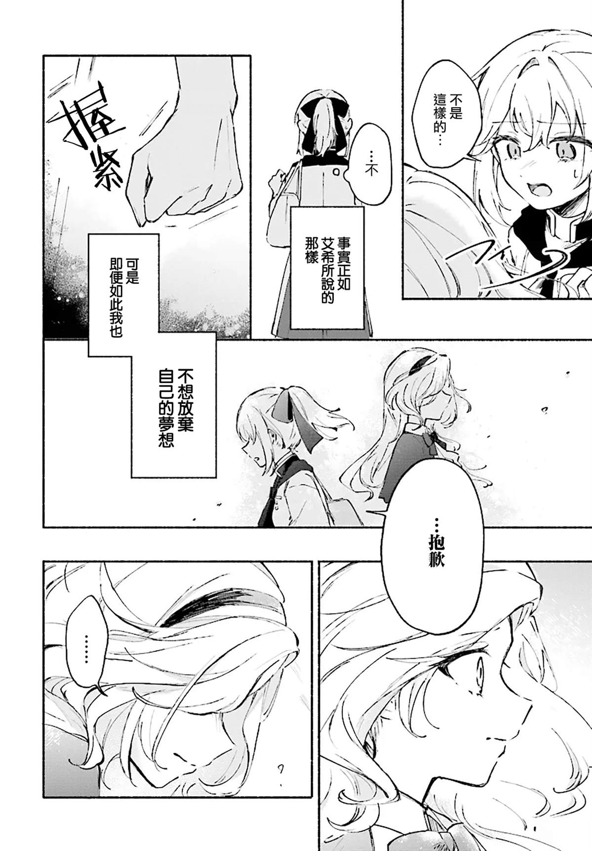 第0话37