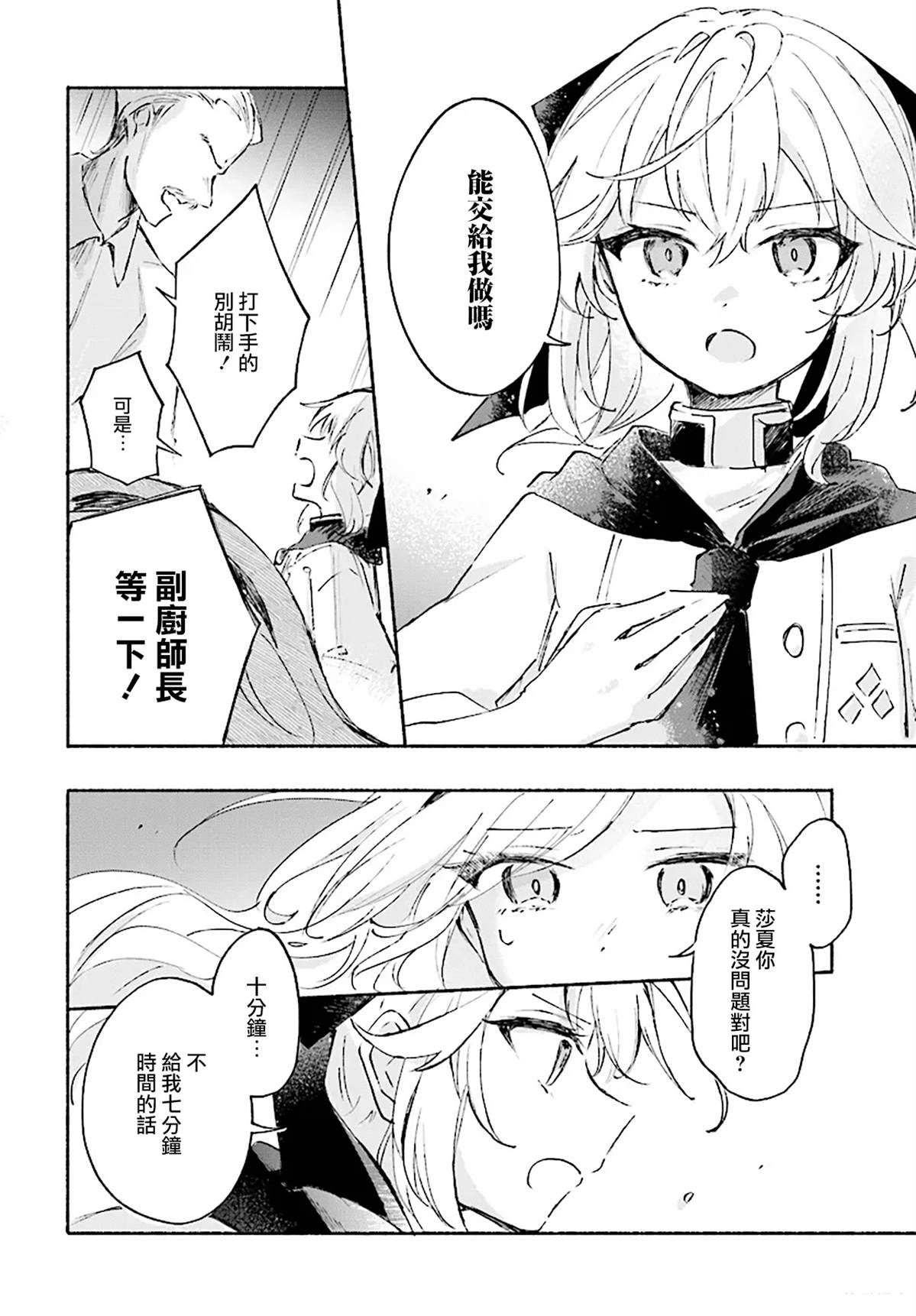 第0话25