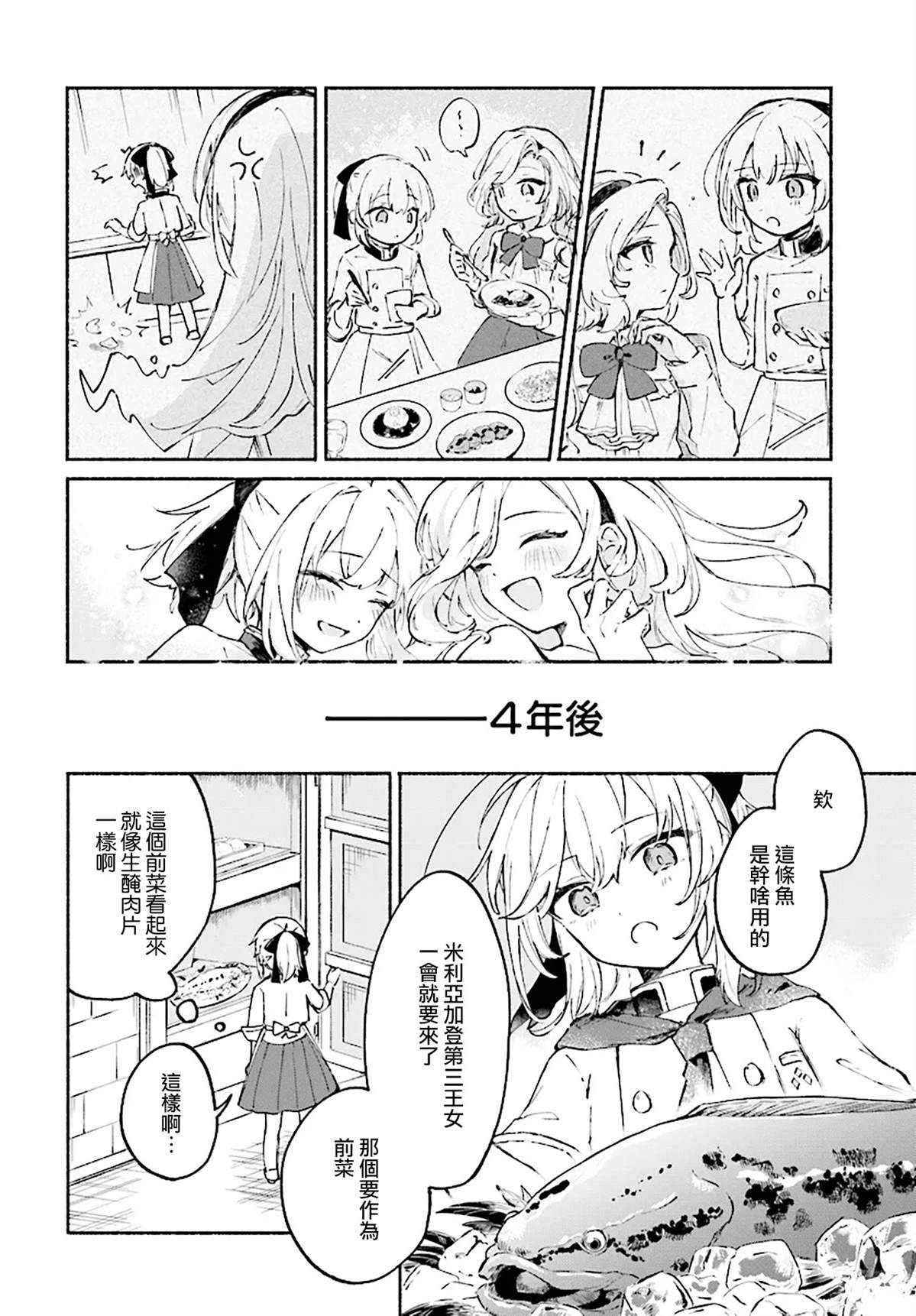 第0话19
