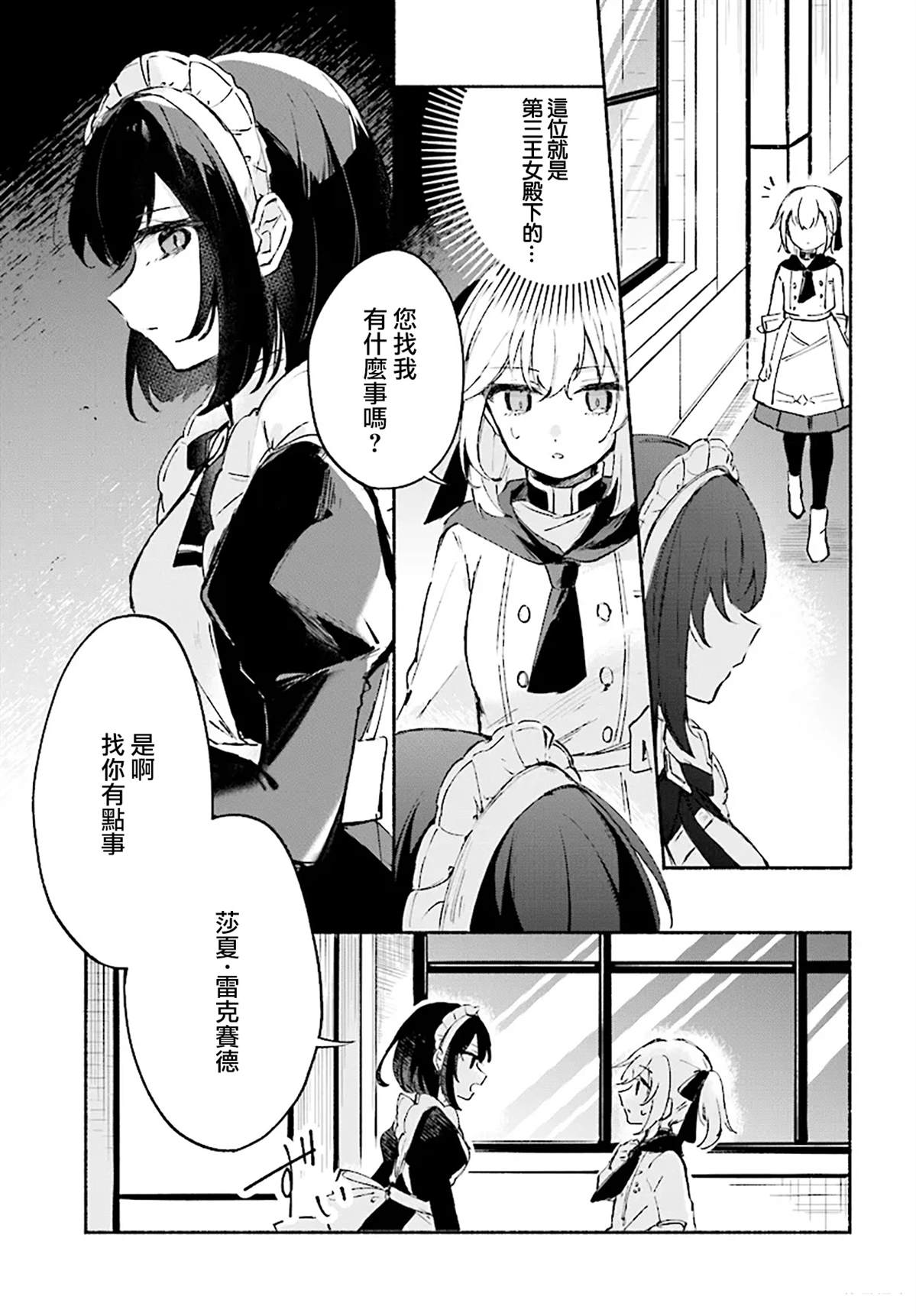 第0话32