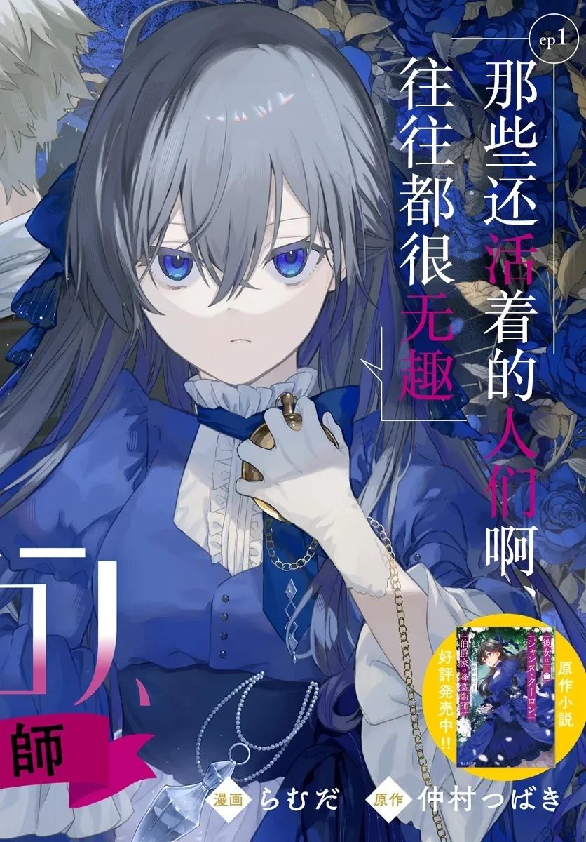 第1.1话3