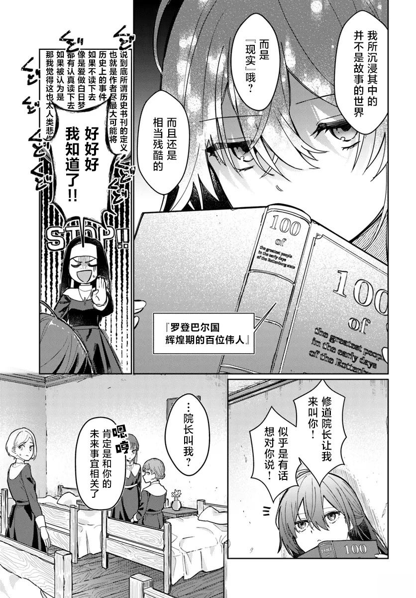 第1.1话7