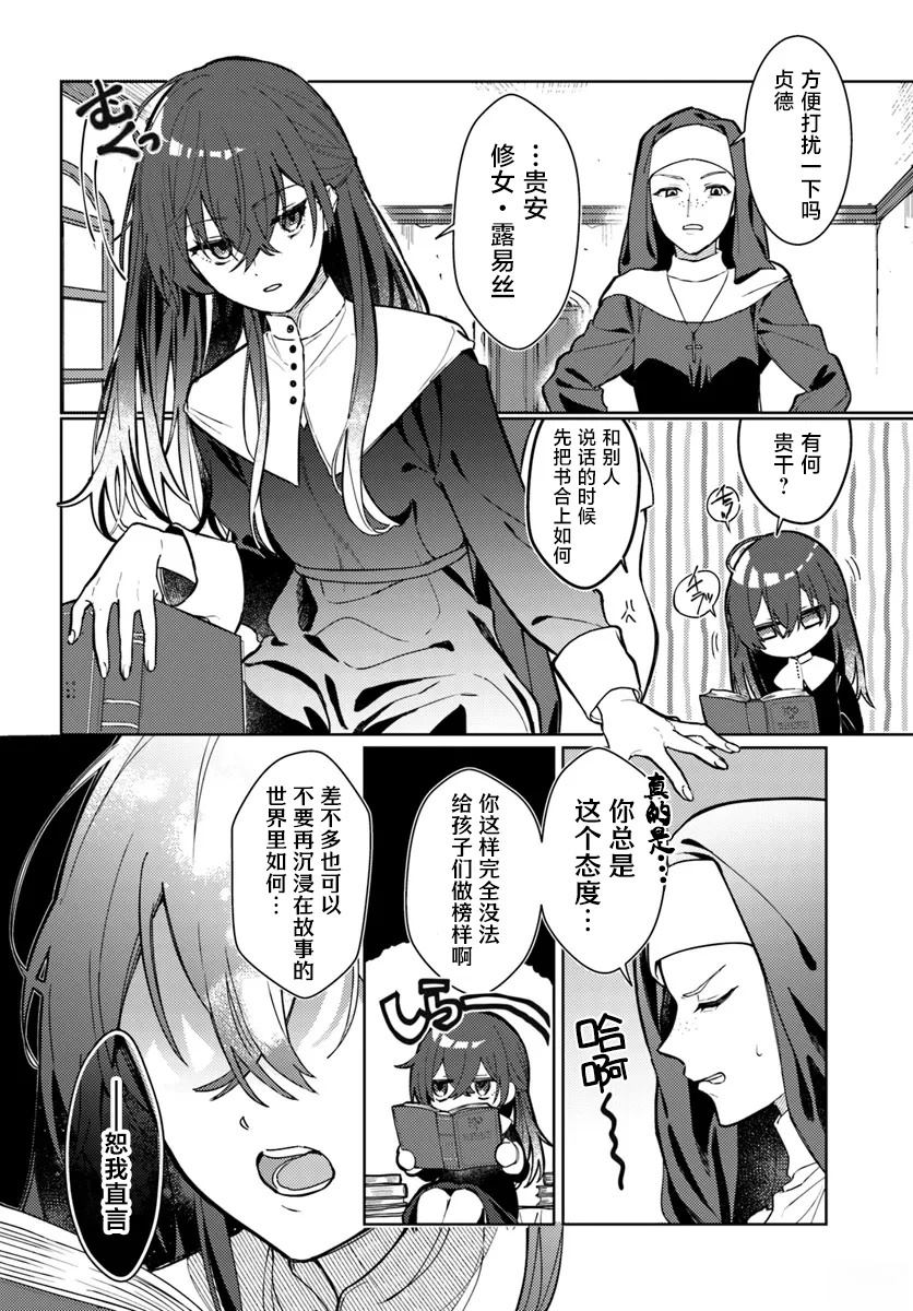 第1.1话6