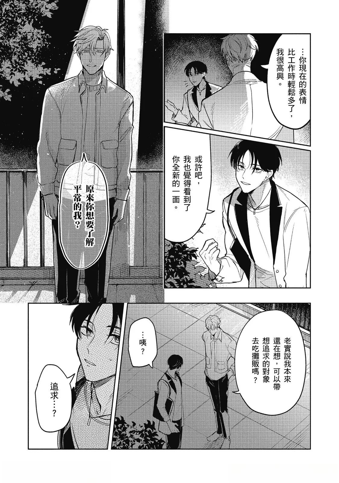 第1话20