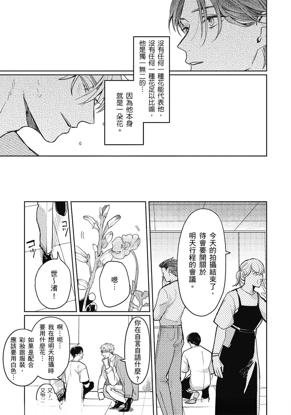 第1话9