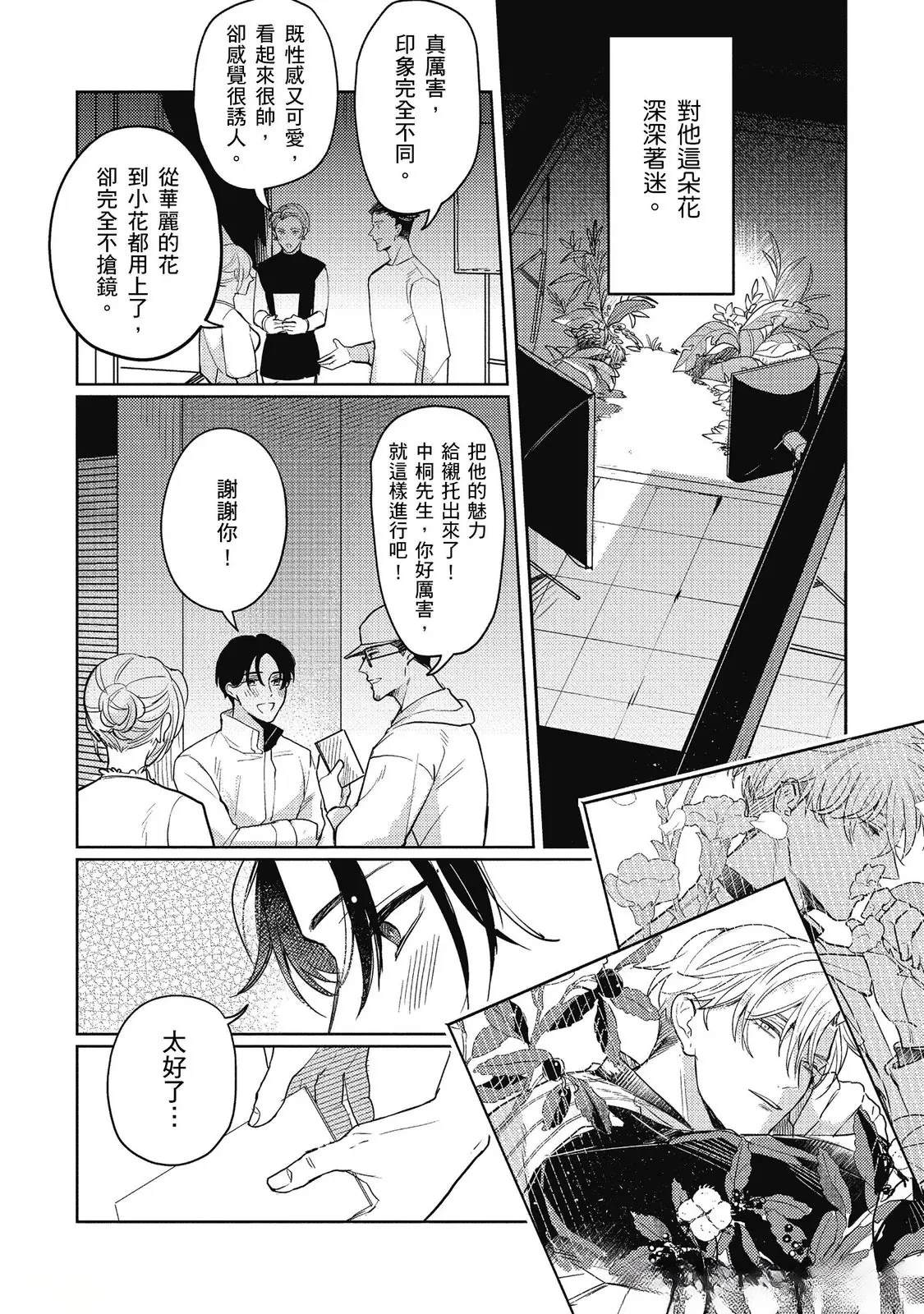 第1话30