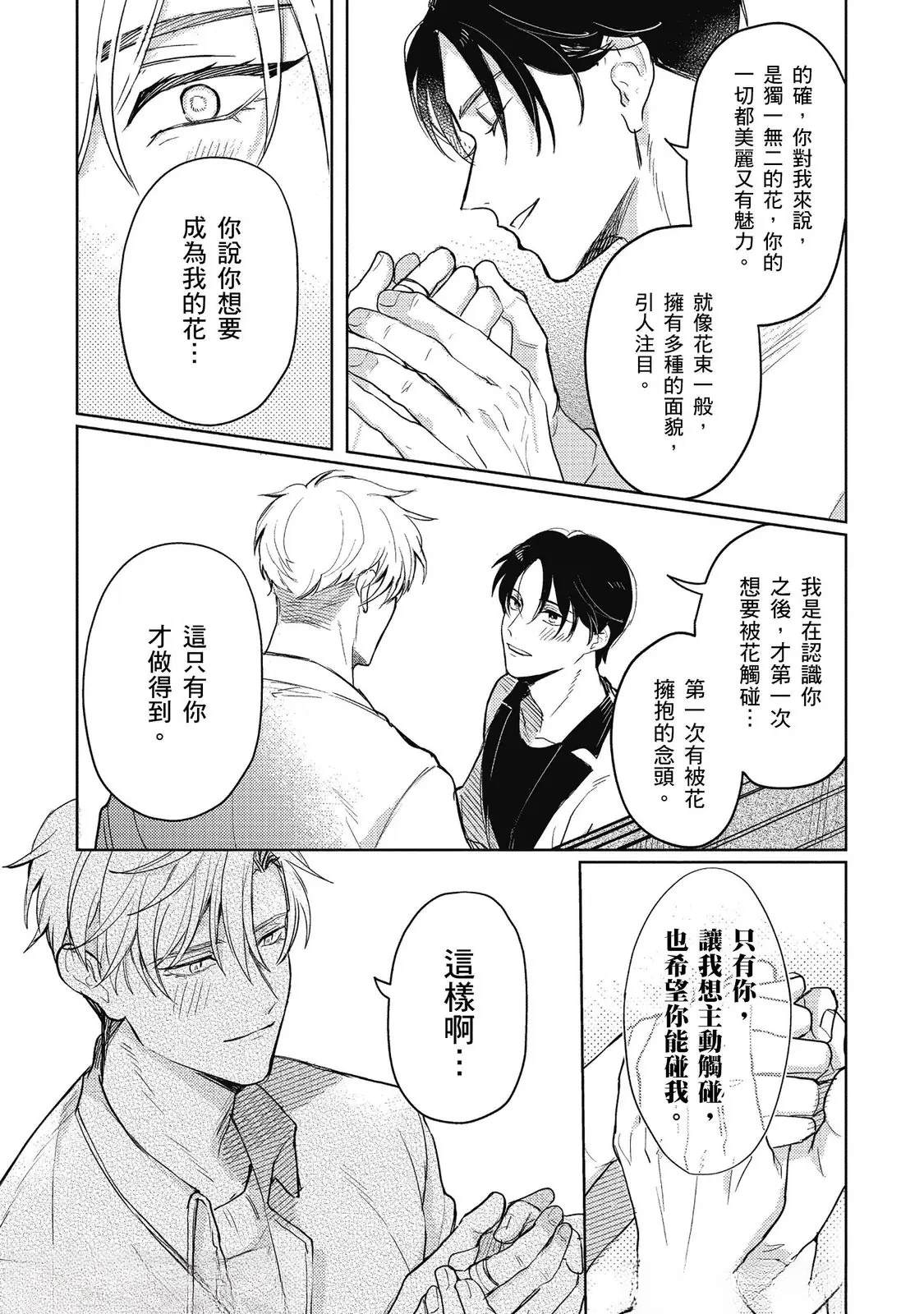 第1话36