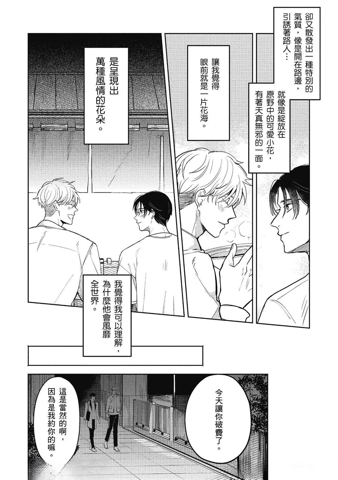 第1话18