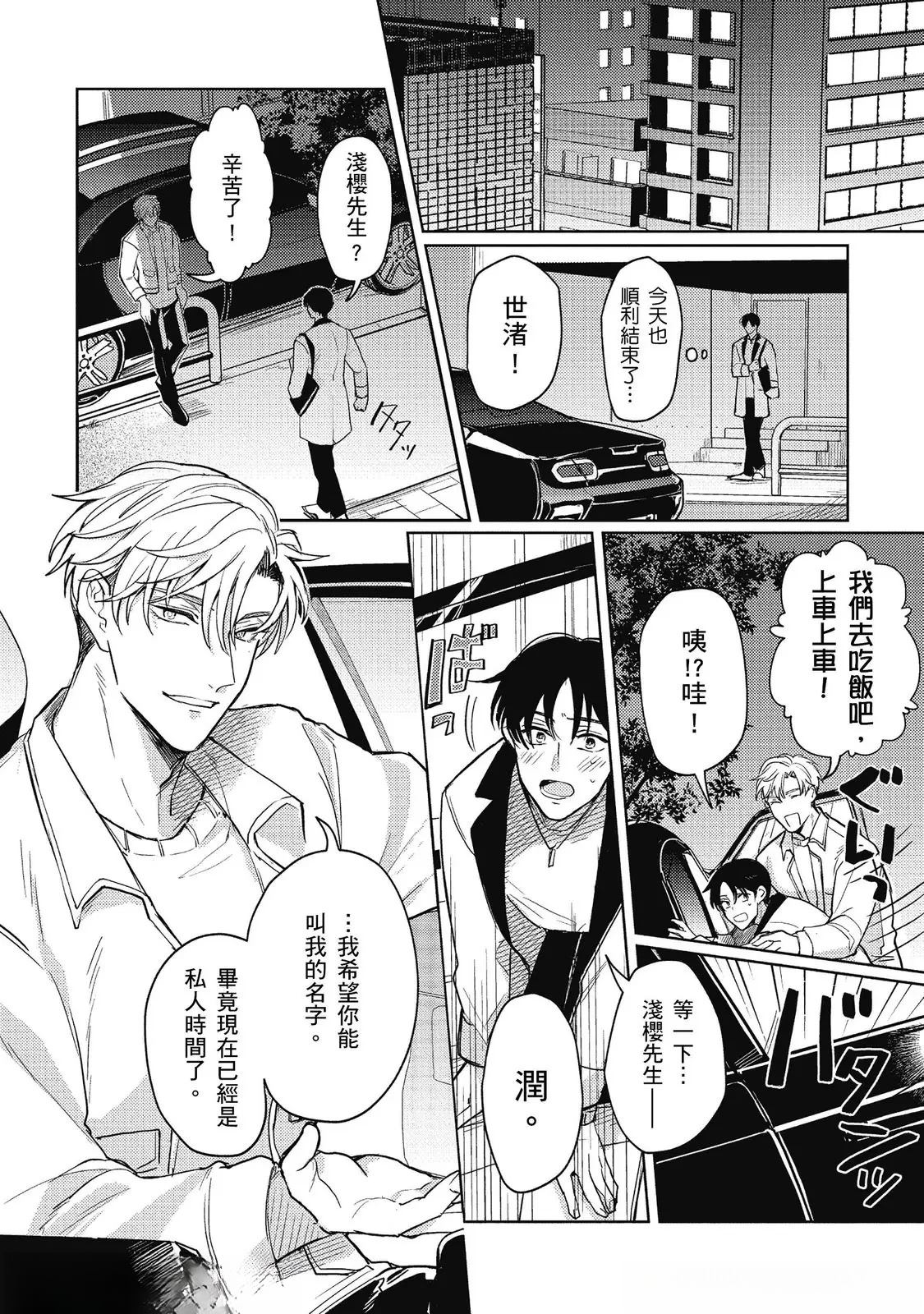第1话12