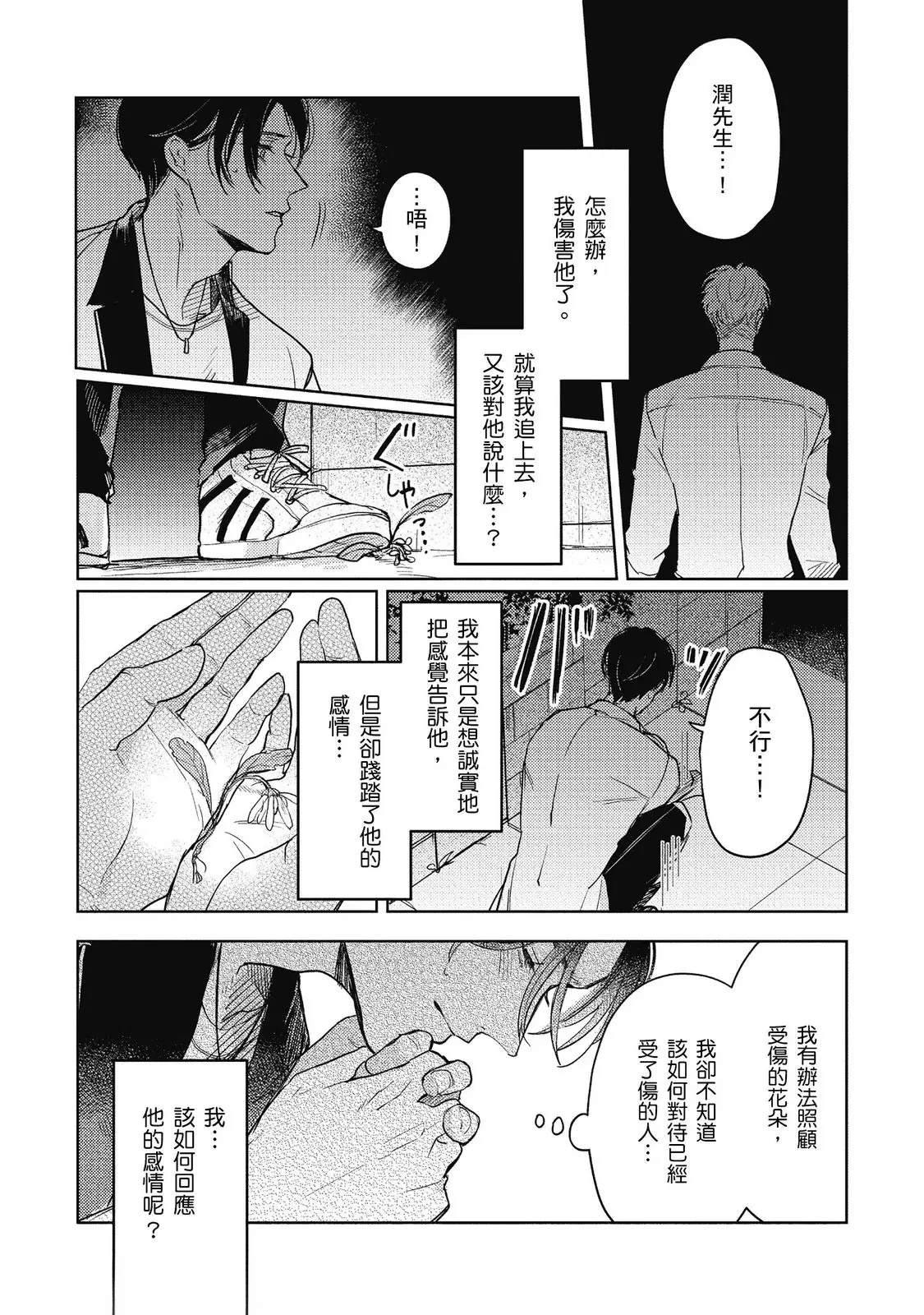 第1话24