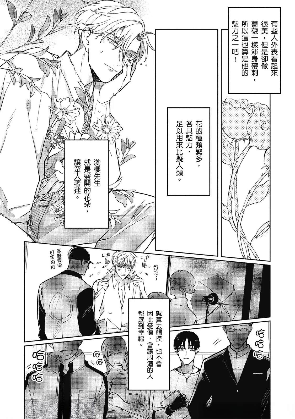第1话8