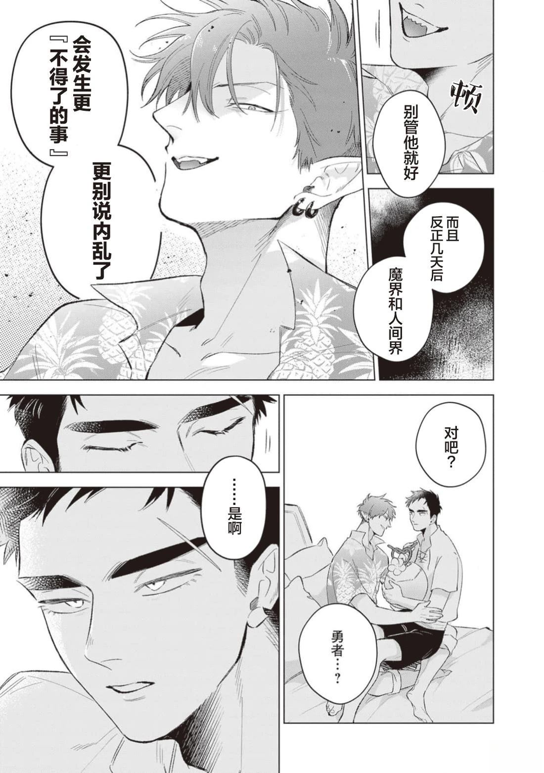 第1话30
