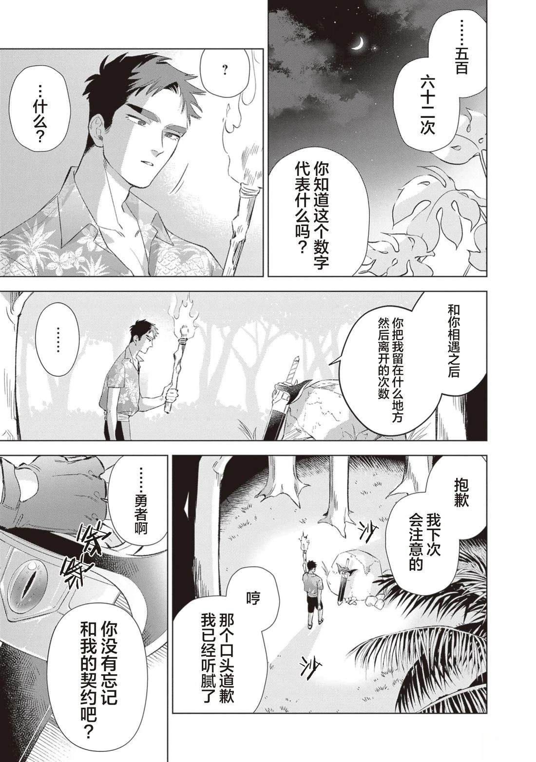 第1话40