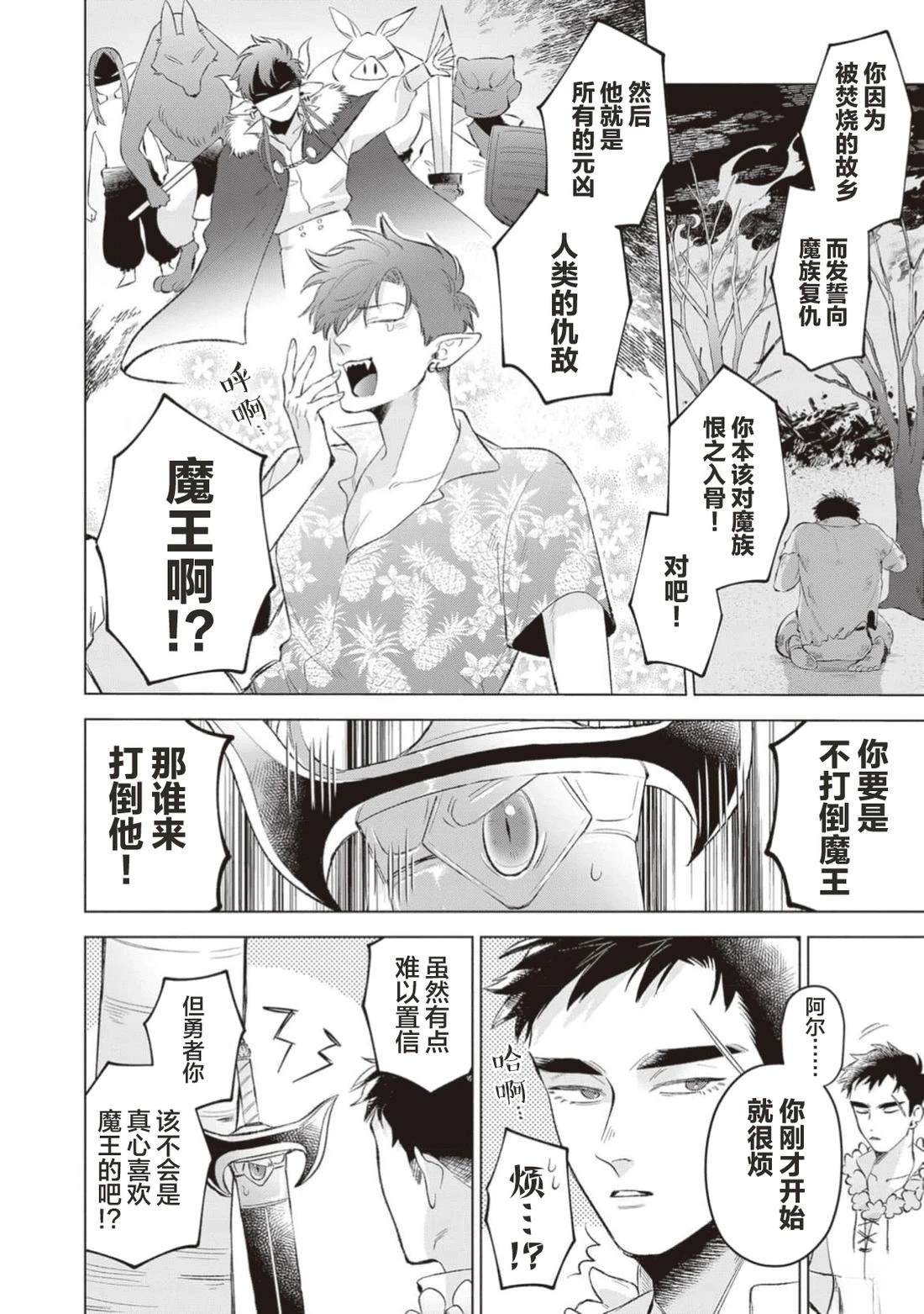 第1话9