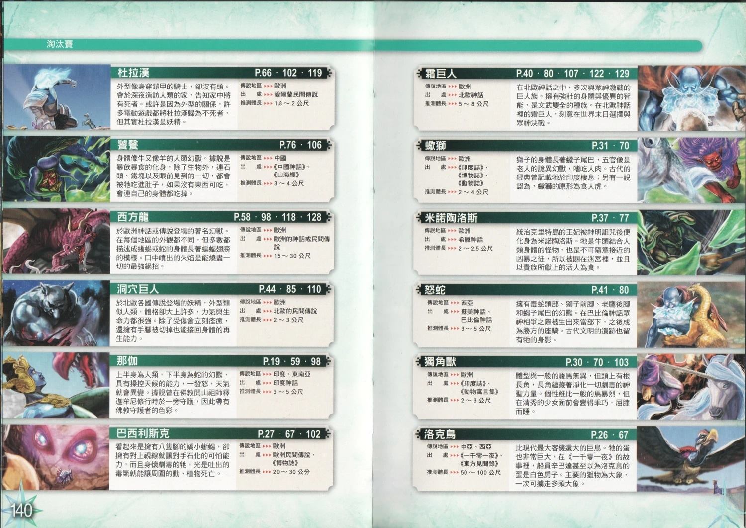 第1卷77