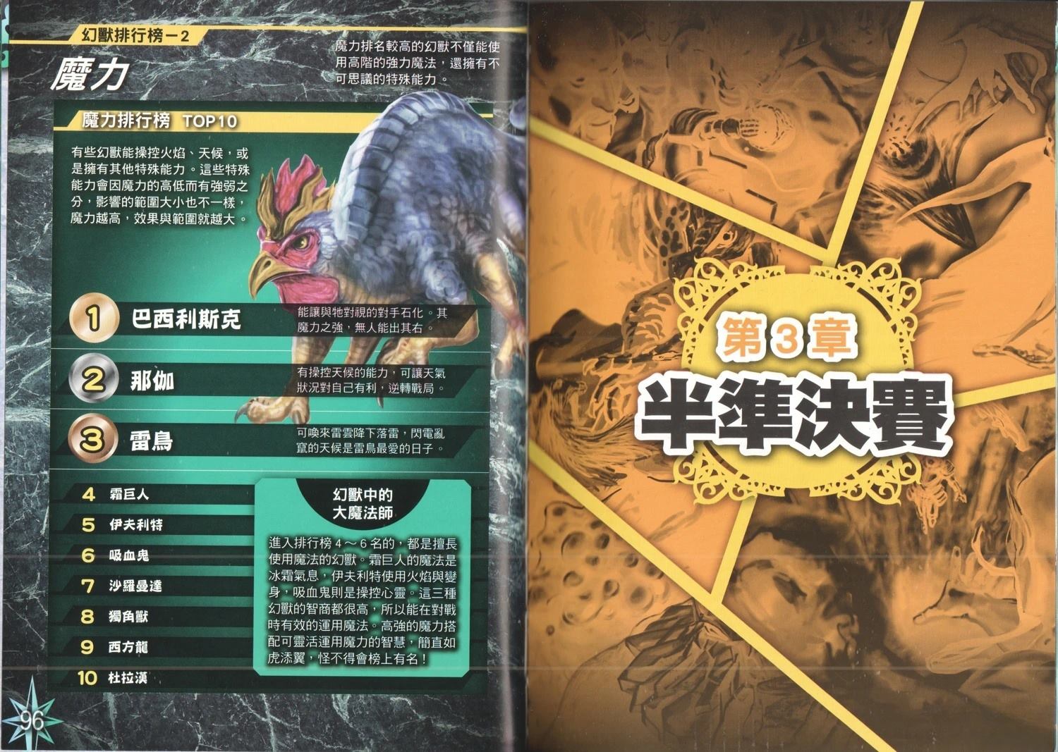 第1卷55