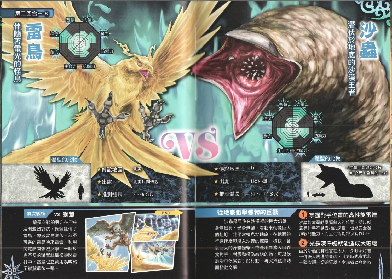 第1卷51
