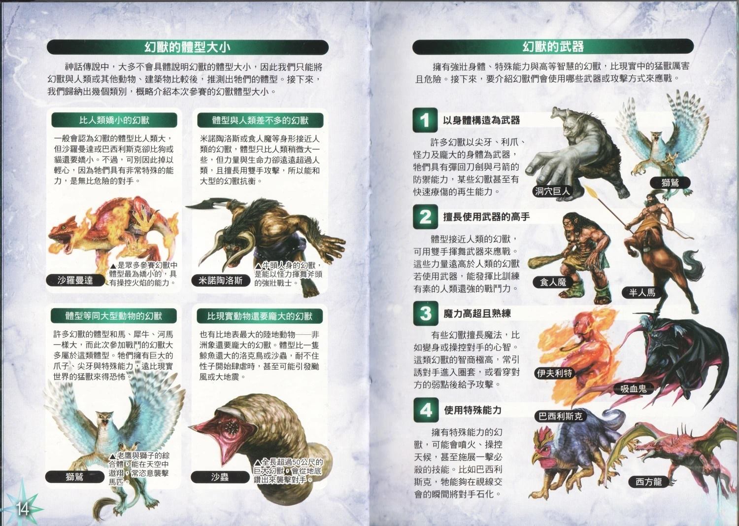第1卷14