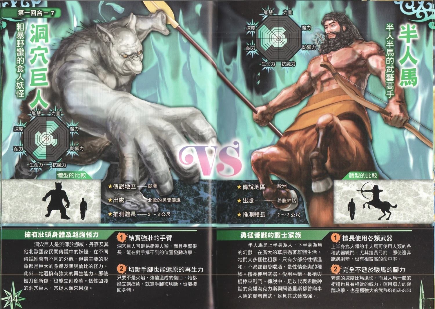 第1卷29