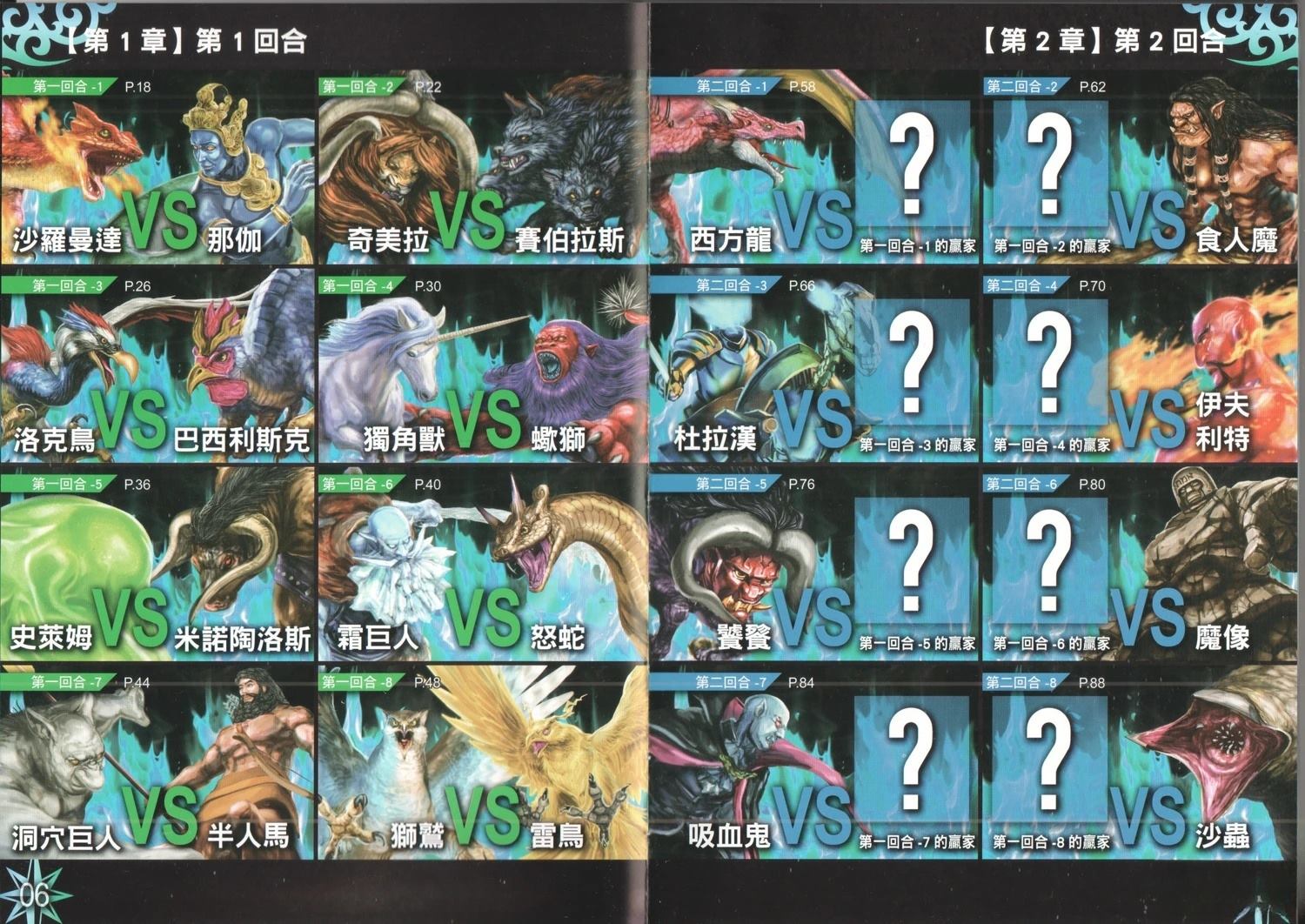 第1卷10